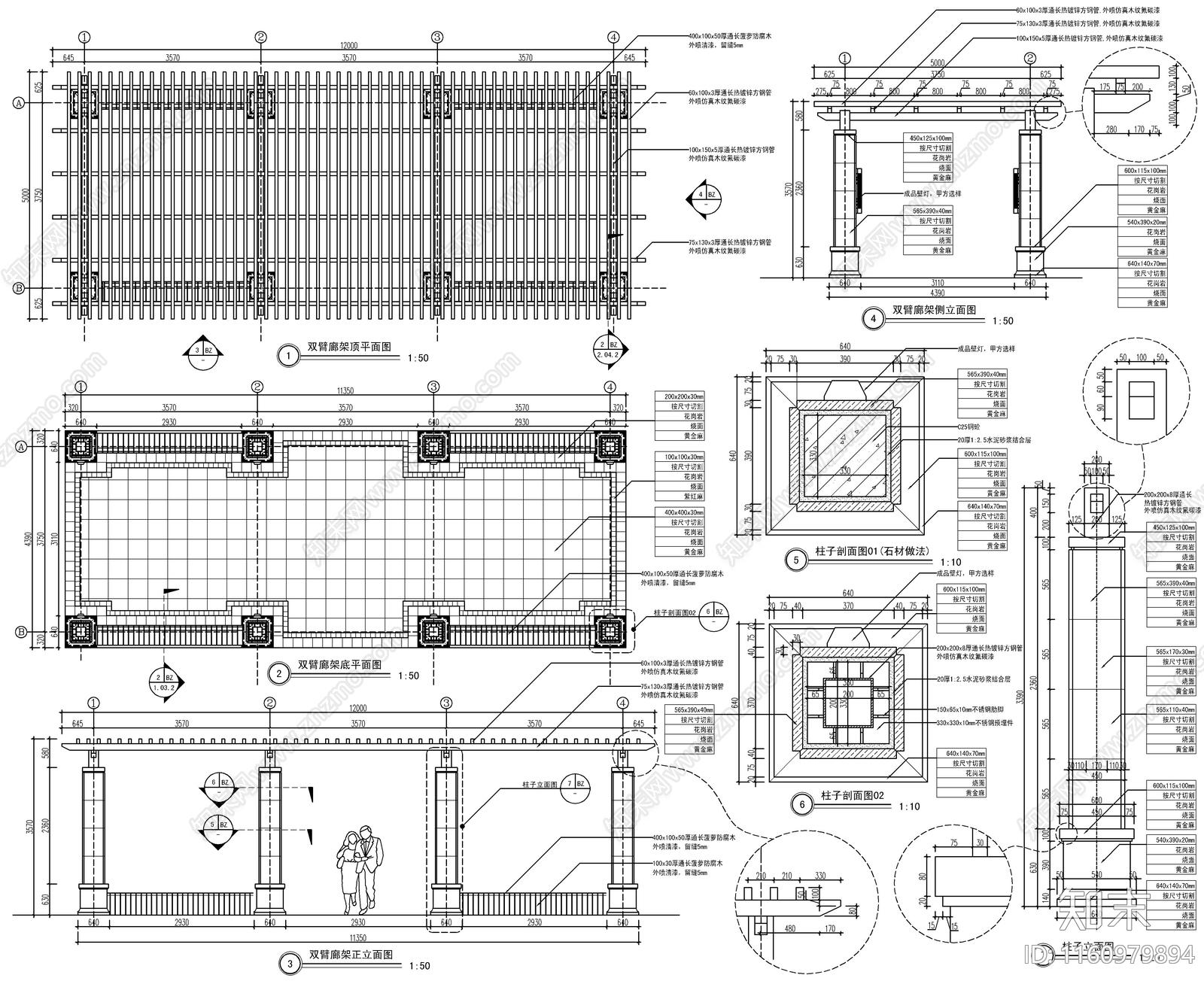 欧式景观廊架大样详图施工图下载【ID:1160979894】