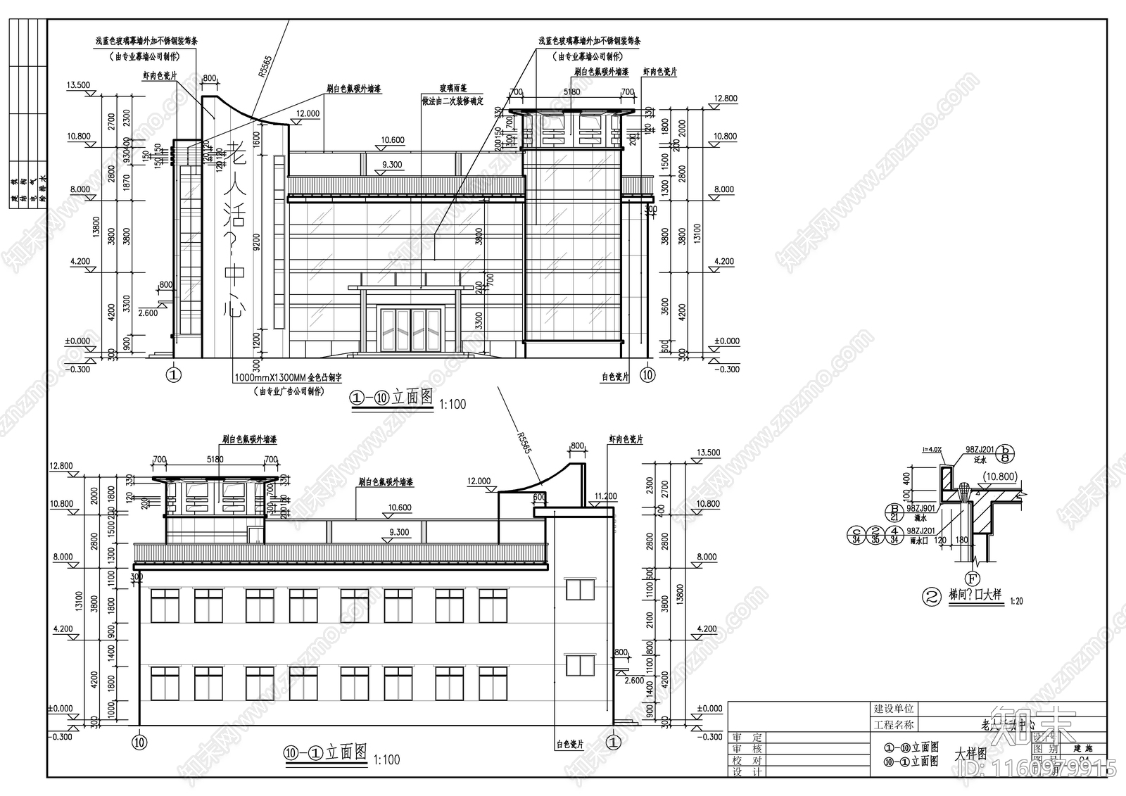 老人活动中心建筑图施工图下载【ID:1160979915】