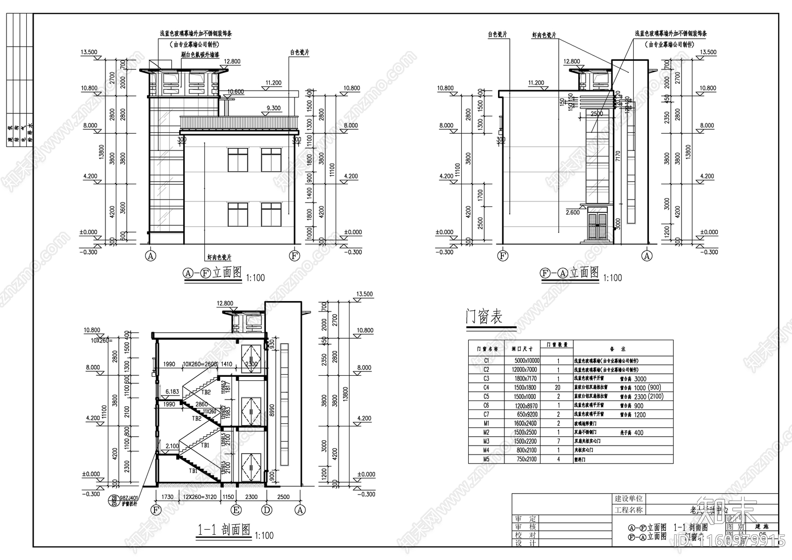 老人活动中心建筑图施工图下载【ID:1160979915】