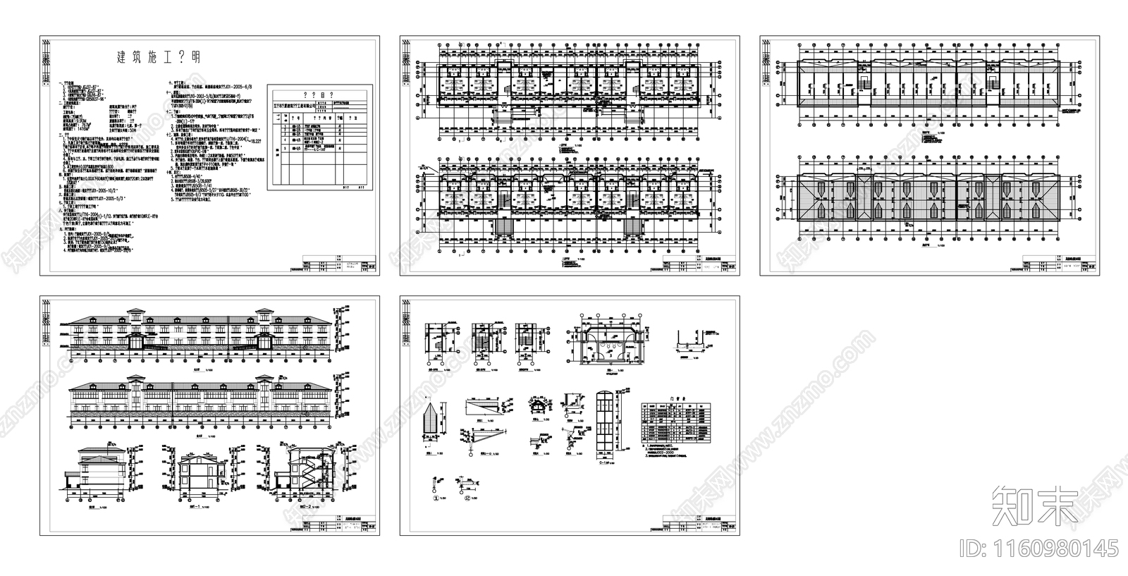 某二层敬老院建cad施工图下载【ID:1160980145】