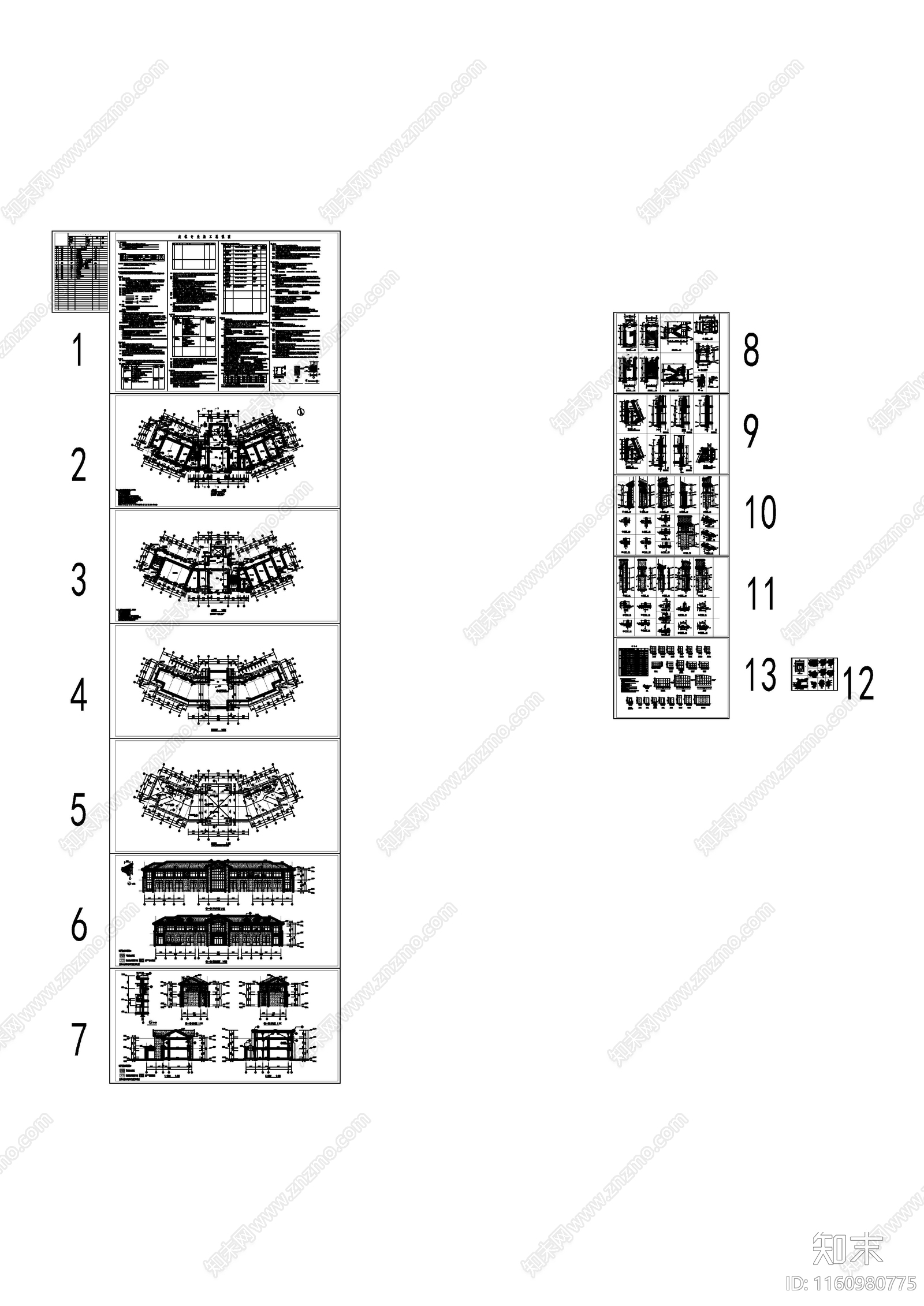 中式风格老年人活动中心建cad施工图下载【ID:1160980775】