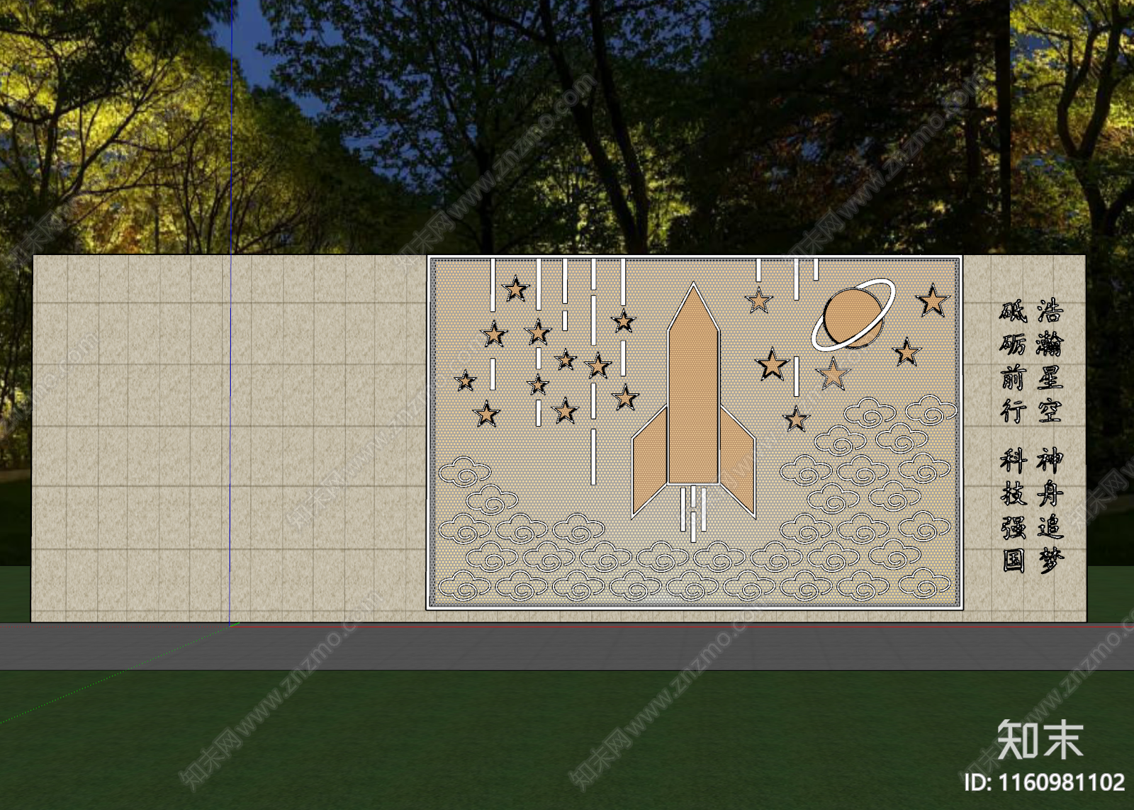 现代航天主题景墙SU模型下载【ID:1160981102】