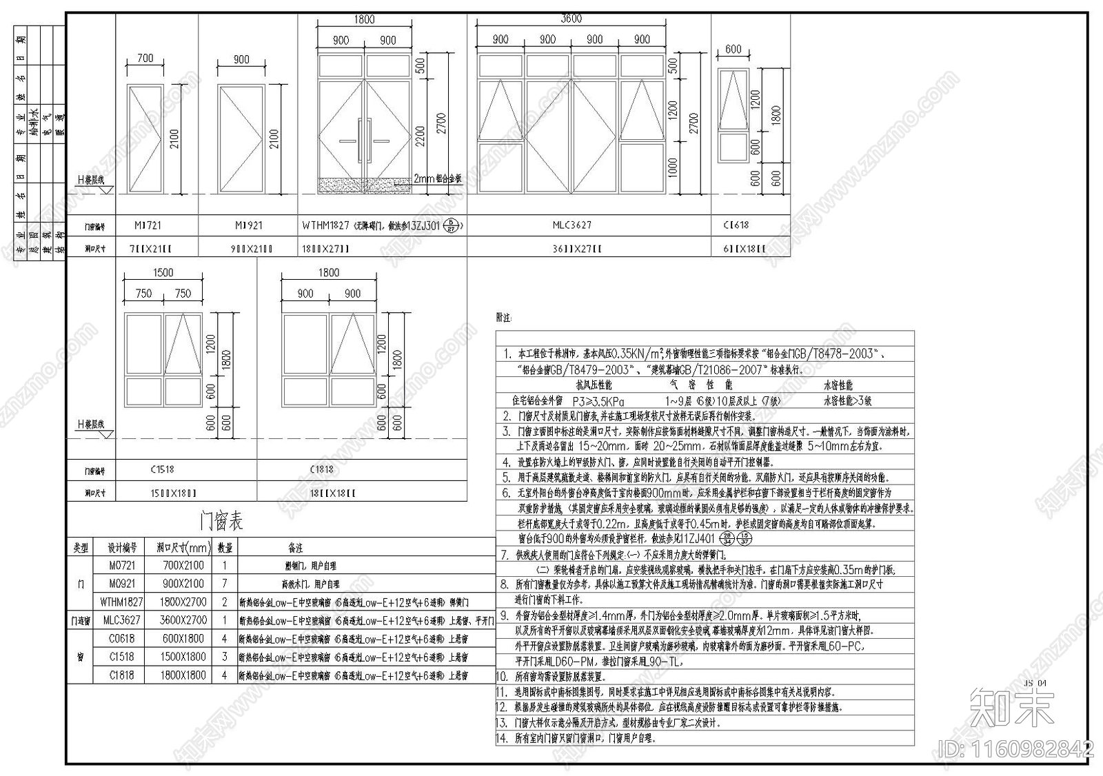 游客驿站建筑图施工图下载【ID:1160982842】