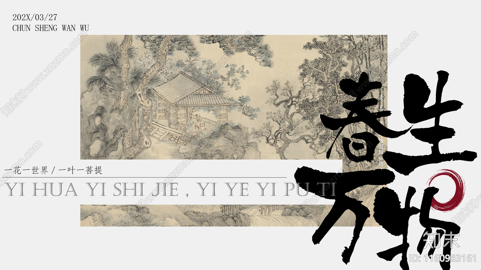 PPT模板方案文本精品下载_PDF/PPT方案_知末网