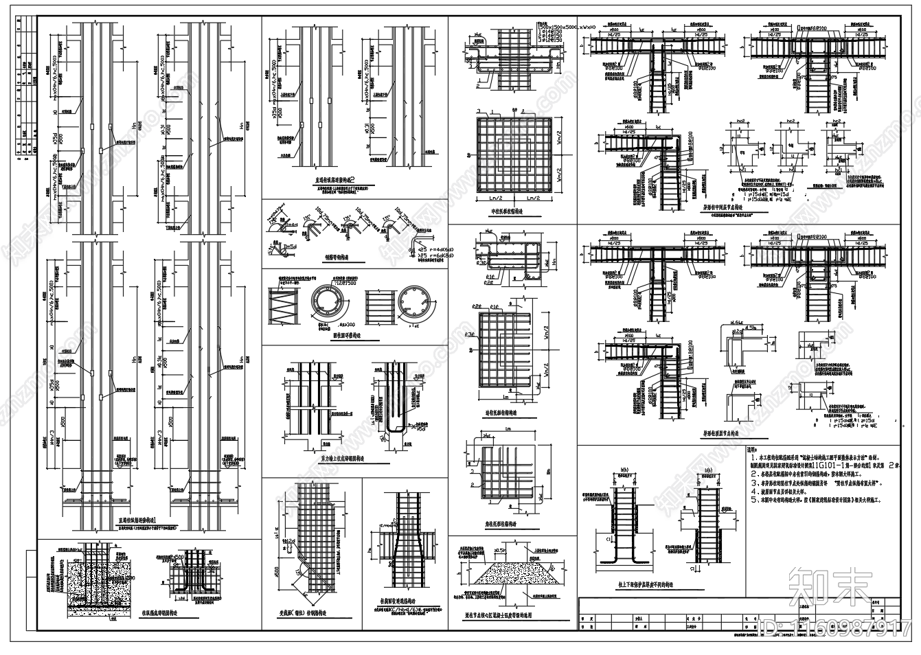柱钢筋构造大样图施工图下载【ID:1160987917】