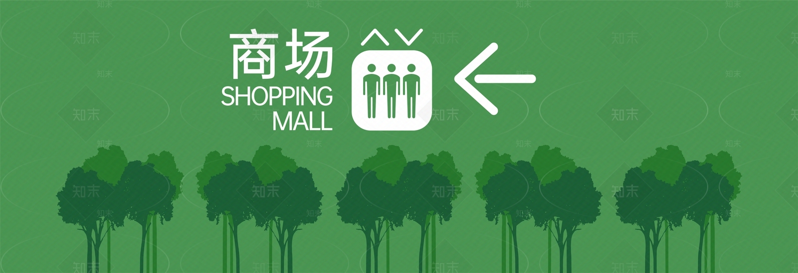 墙面指引贴图下载【ID:1160988647】