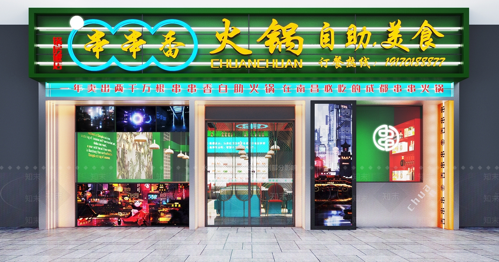 现代自助火锅店门头3D模型下载【ID:1160989481】
