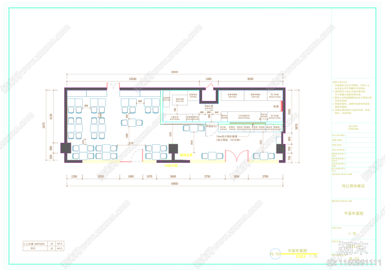 鸡公煲中式快餐店平面布局图施工图下载【ID:1160991111】