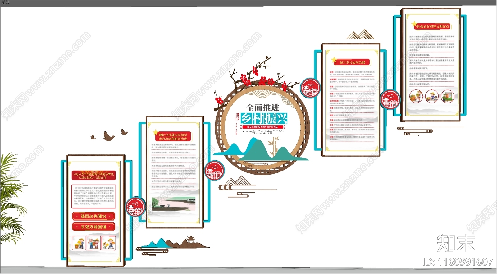 新中式乡村振兴党建文化墙SU模型下载【ID:1160991607】