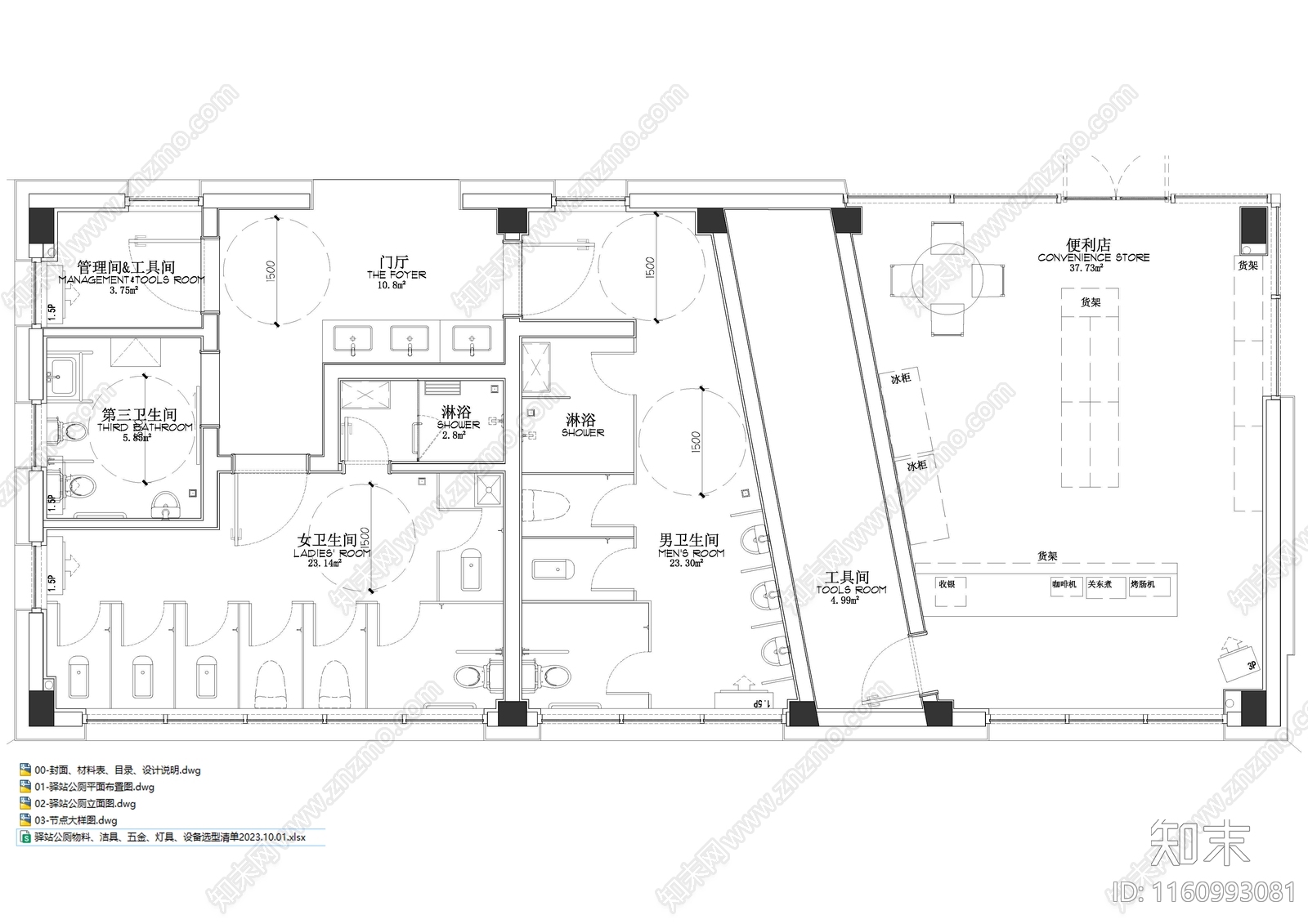 公园驿站公厕施工图下载【ID:1160993081】