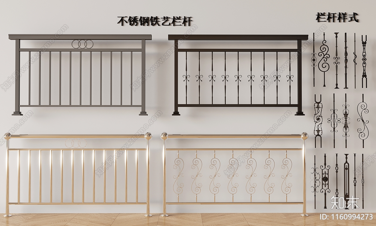 现代不锈钢铁艺栏杆SU模型下载【ID:1160994273】