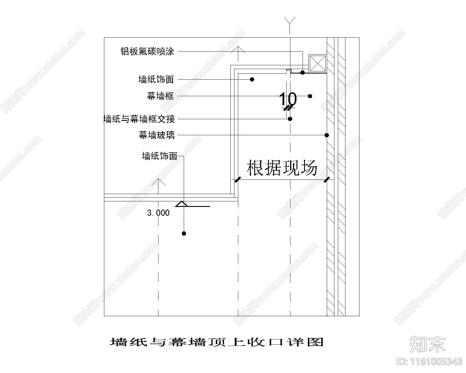 墙纸与幕墙顶上收口详图施工图下载【ID:1161005343】