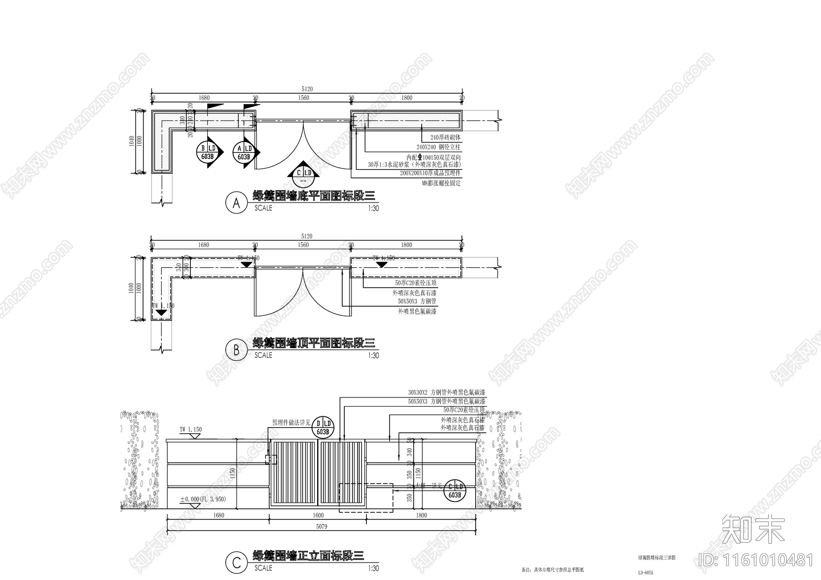 别墅景观庭院门围墙与栅栏门cad施工图下载【ID:1161010481】