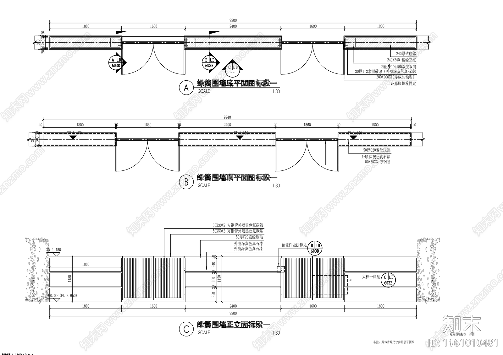 别墅景观庭院门围墙与栅栏门cad施工图下载【ID:1161010481】