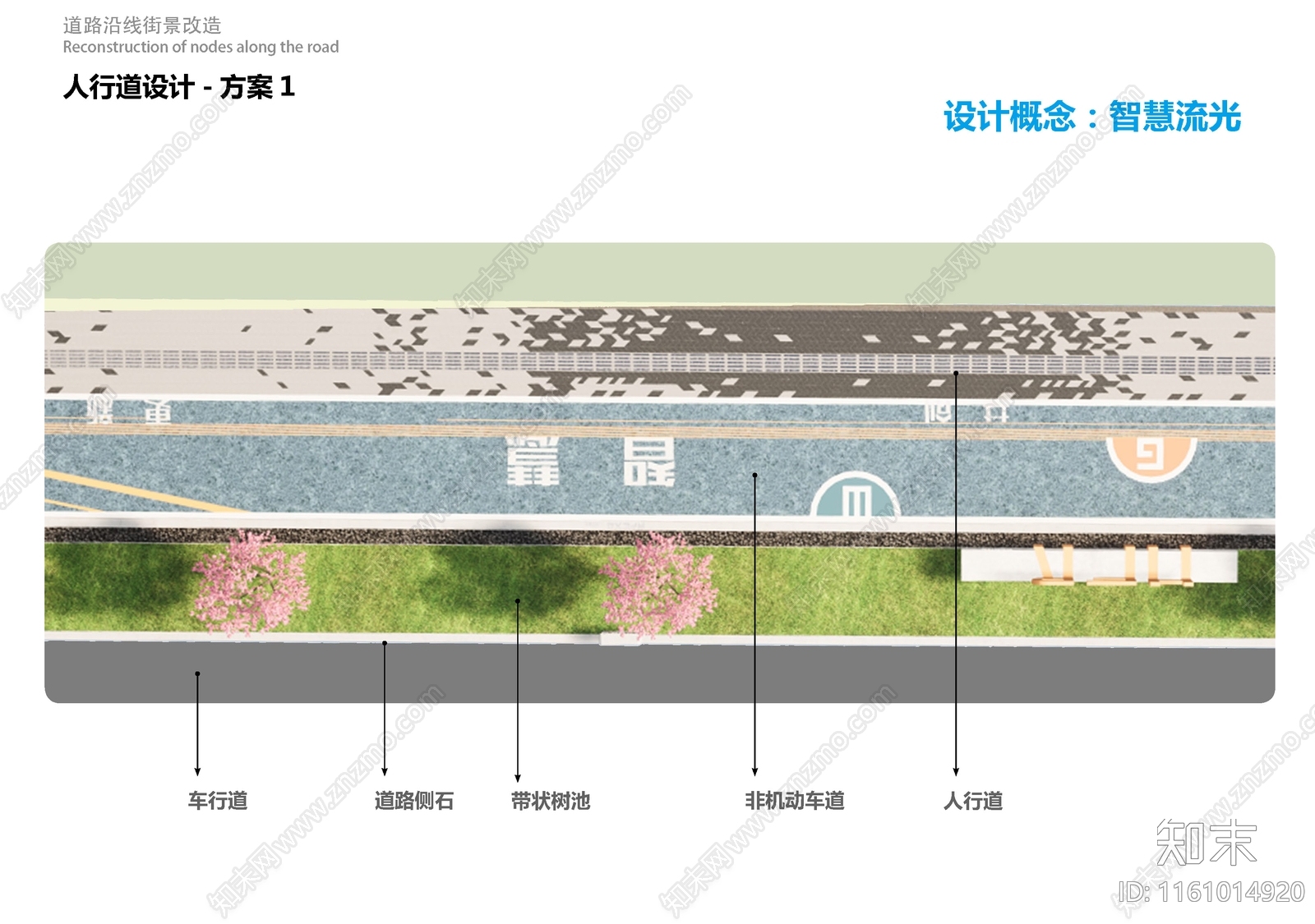 口袋公园景观方案文本精品下载_PDF/PPT方案_知末网