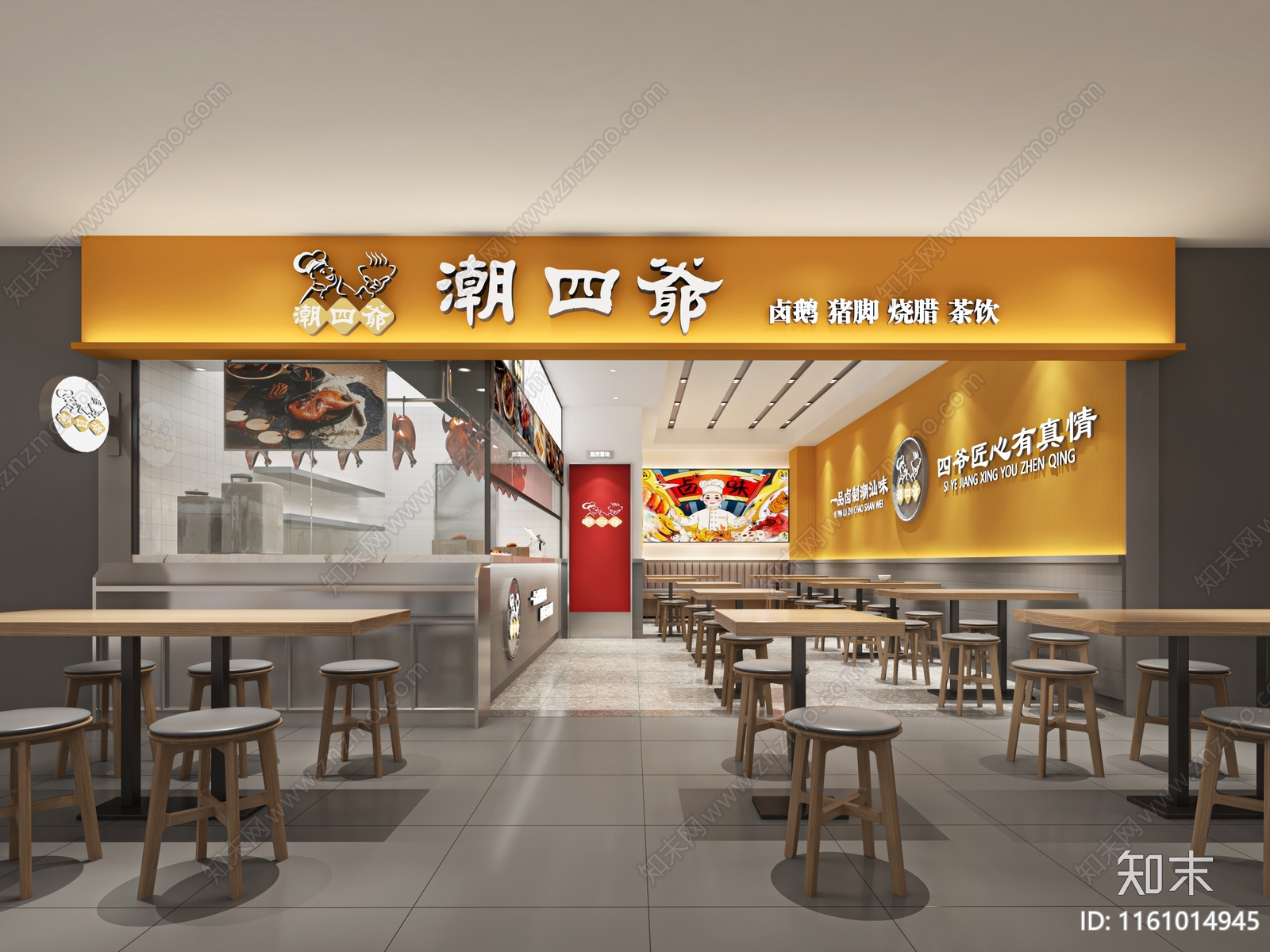 现代烧腊猪脚饭店3D模型下载【ID:1161014945】