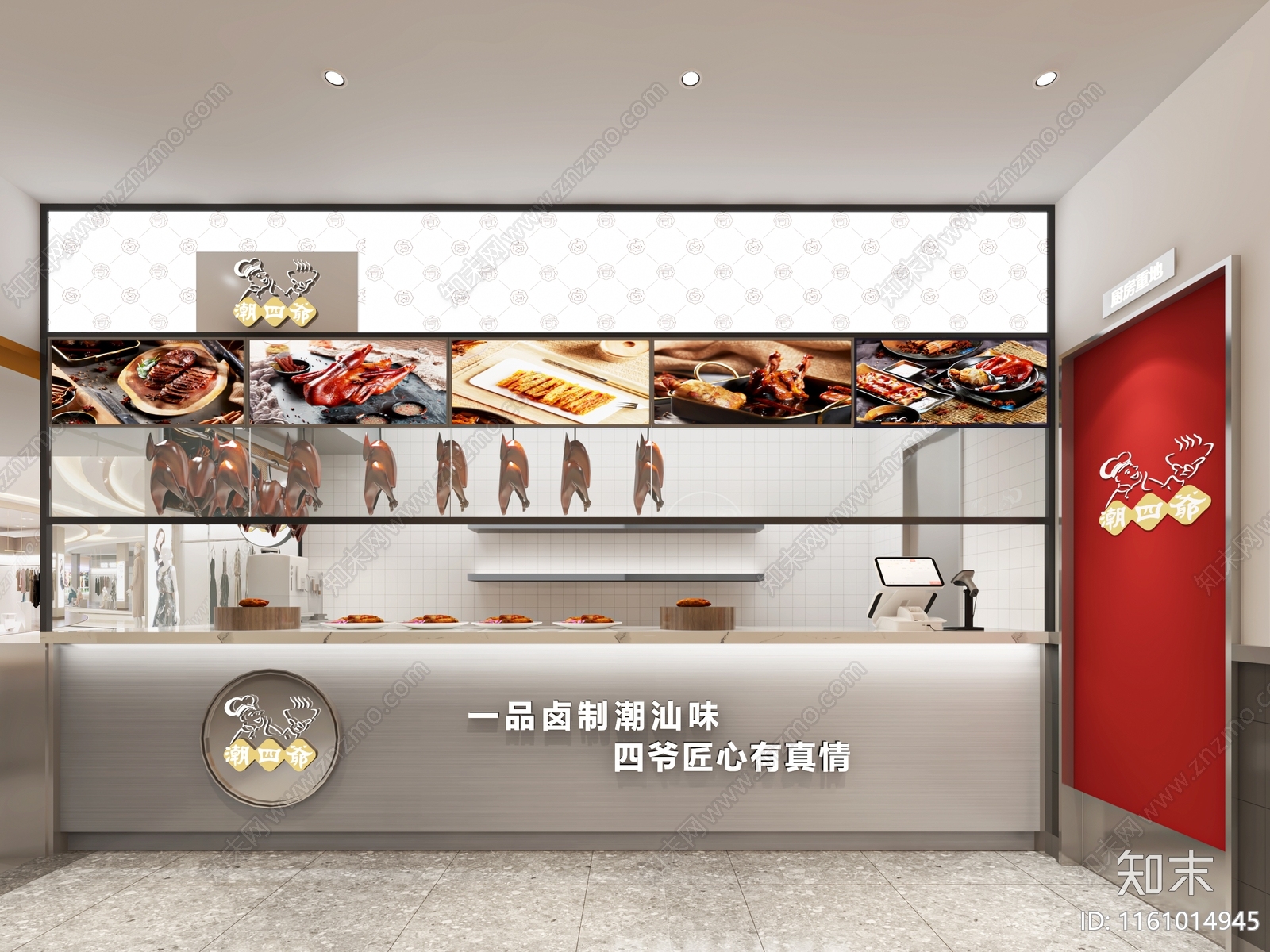 现代烧腊猪脚饭店3D模型下载【ID:1161014945】