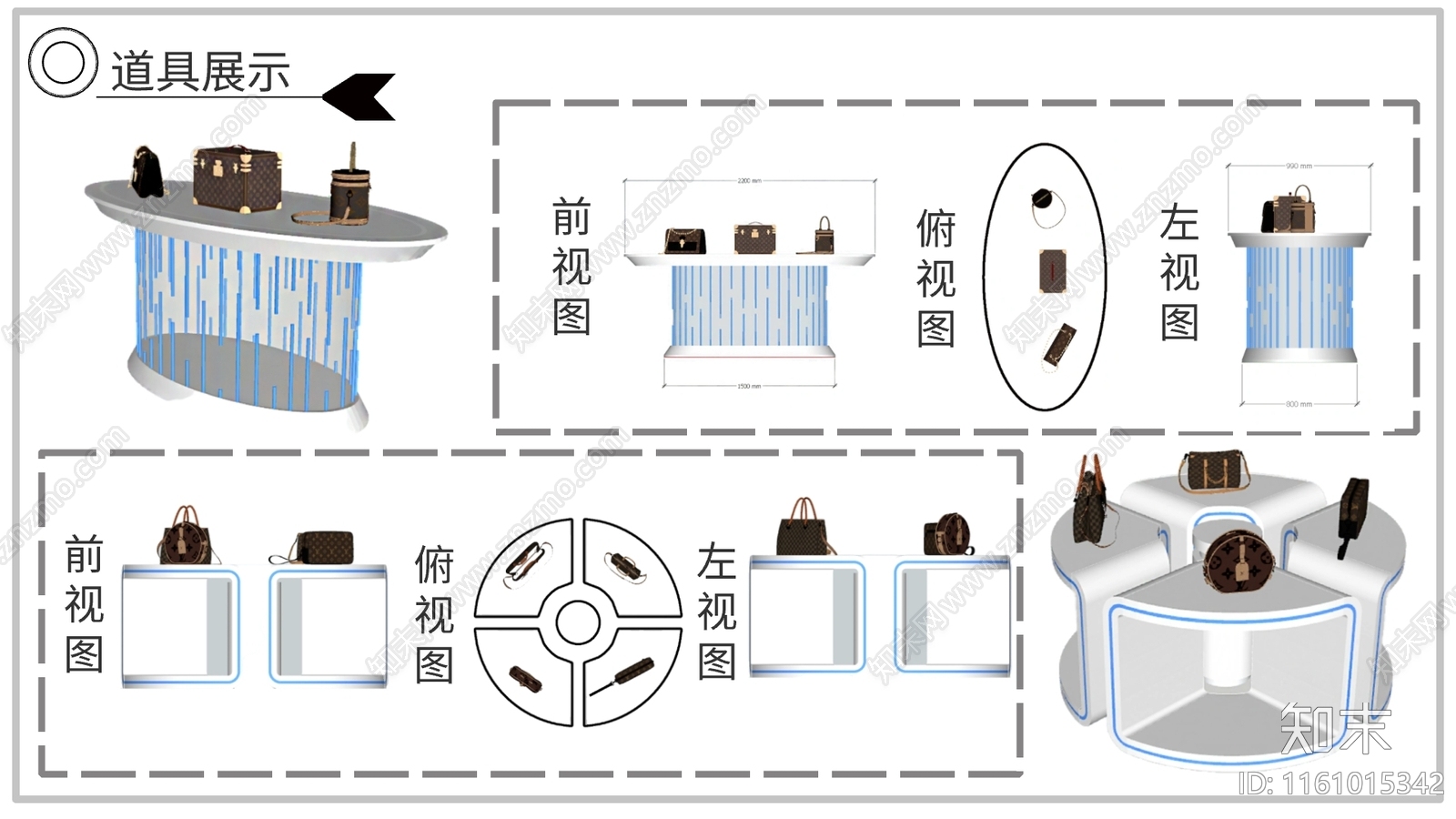 现代重庆市路易威登服装店设计方案文本下载【ID:1161015342】