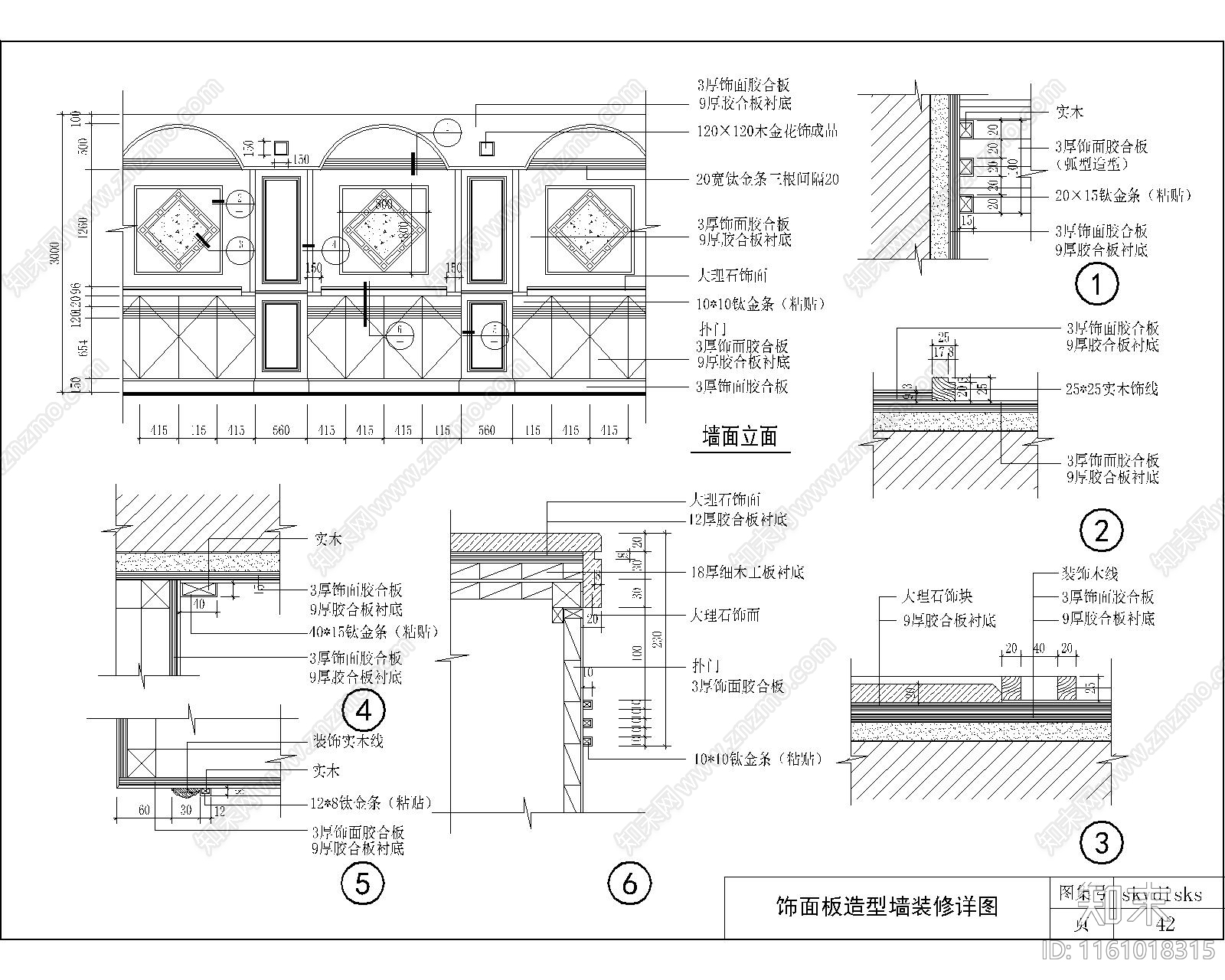 室内装修设计窗标准大样节点图集施工图下载【ID:1161018315】