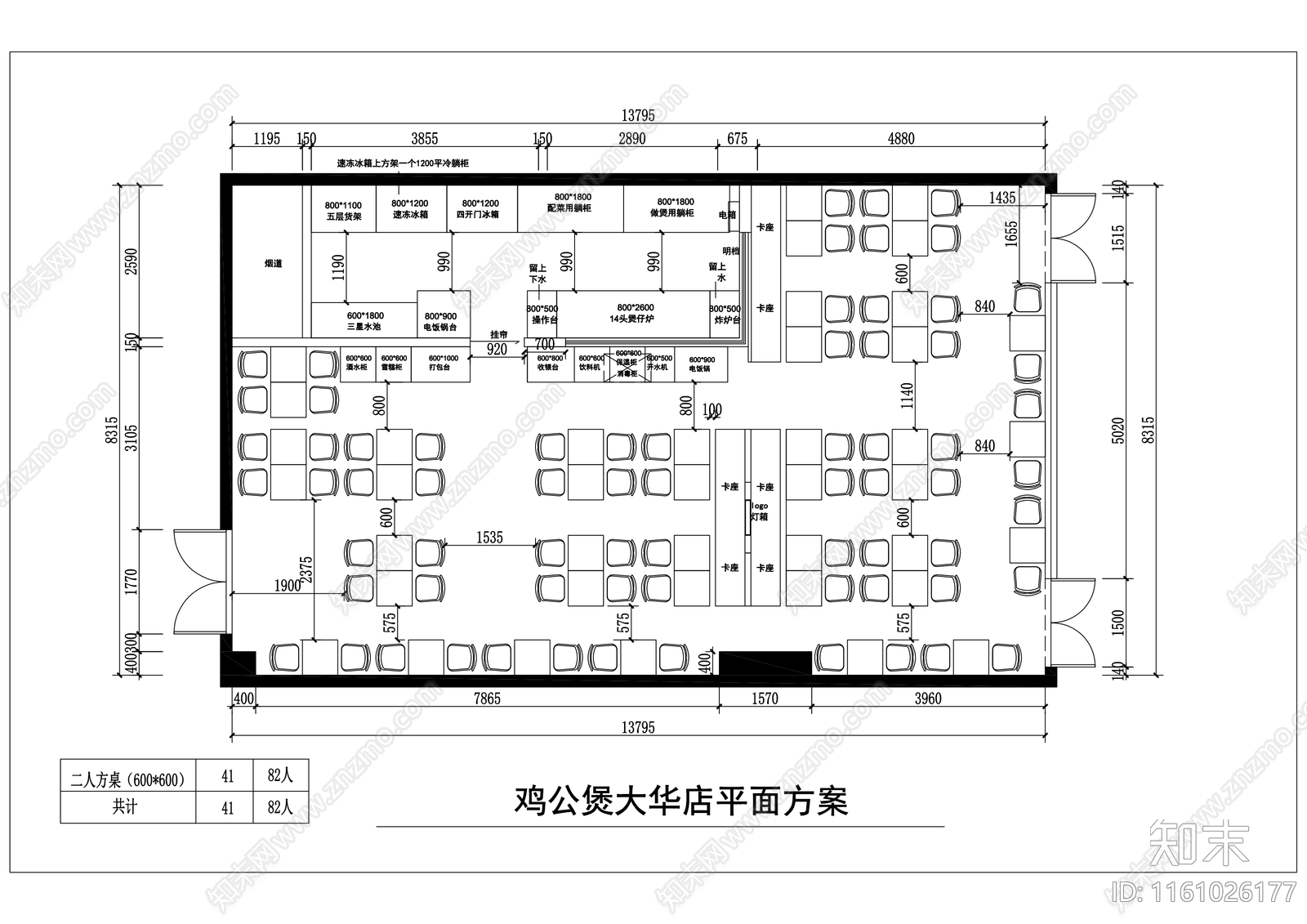 鸡公煲中式快餐店平面布局图施工图下载【ID:1161026177】