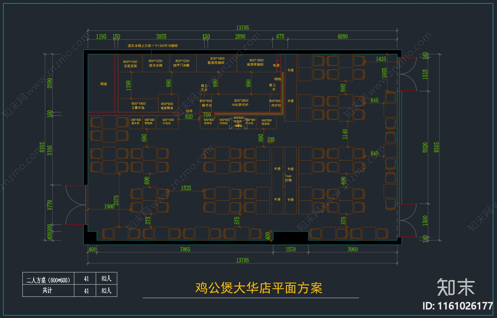 鸡公煲中式快餐店平面布局图施工图下载【ID:1161026177】