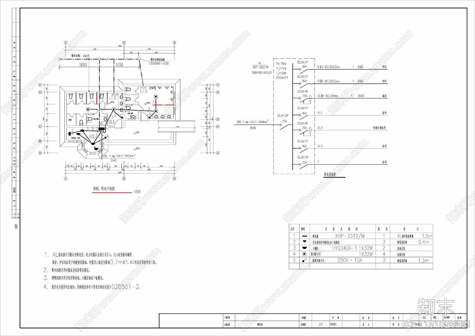 现代公厕建筑结构水电全套图纸cad施工图下载【ID:1161026181】