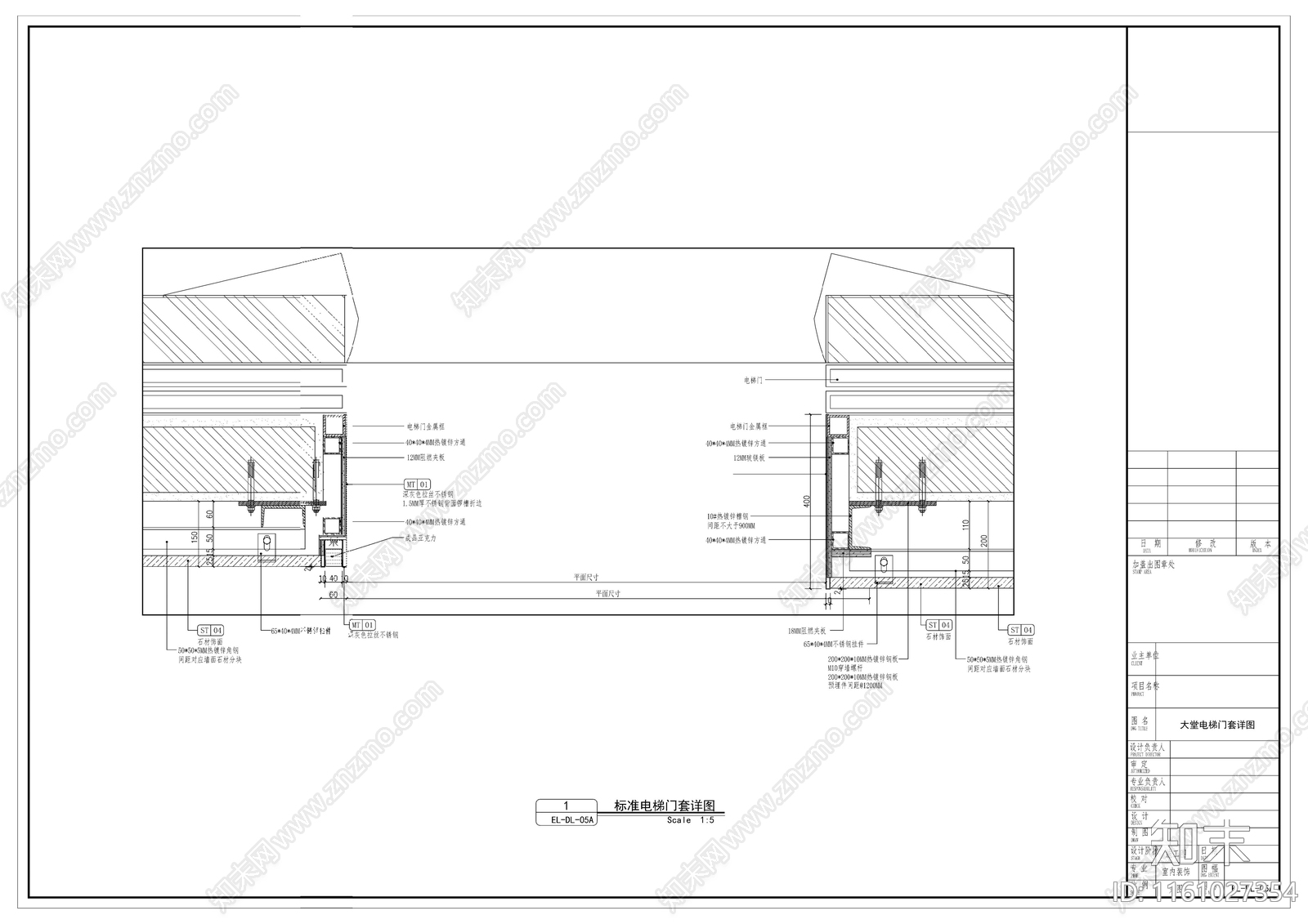 电梯门套详图施工图下载【ID:1161027354】