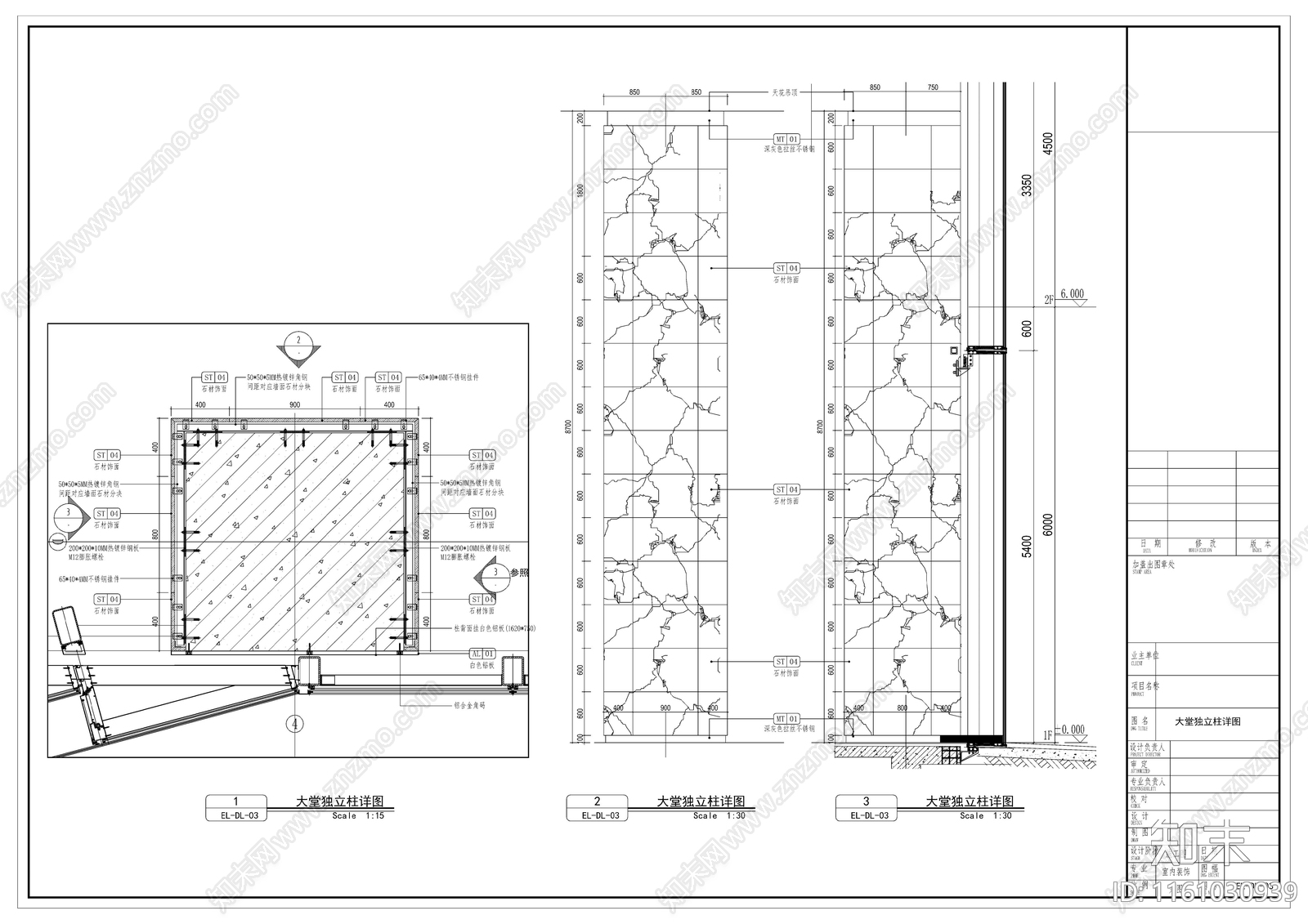 石材独立柱节点详图施工图下载【ID:1161030939】