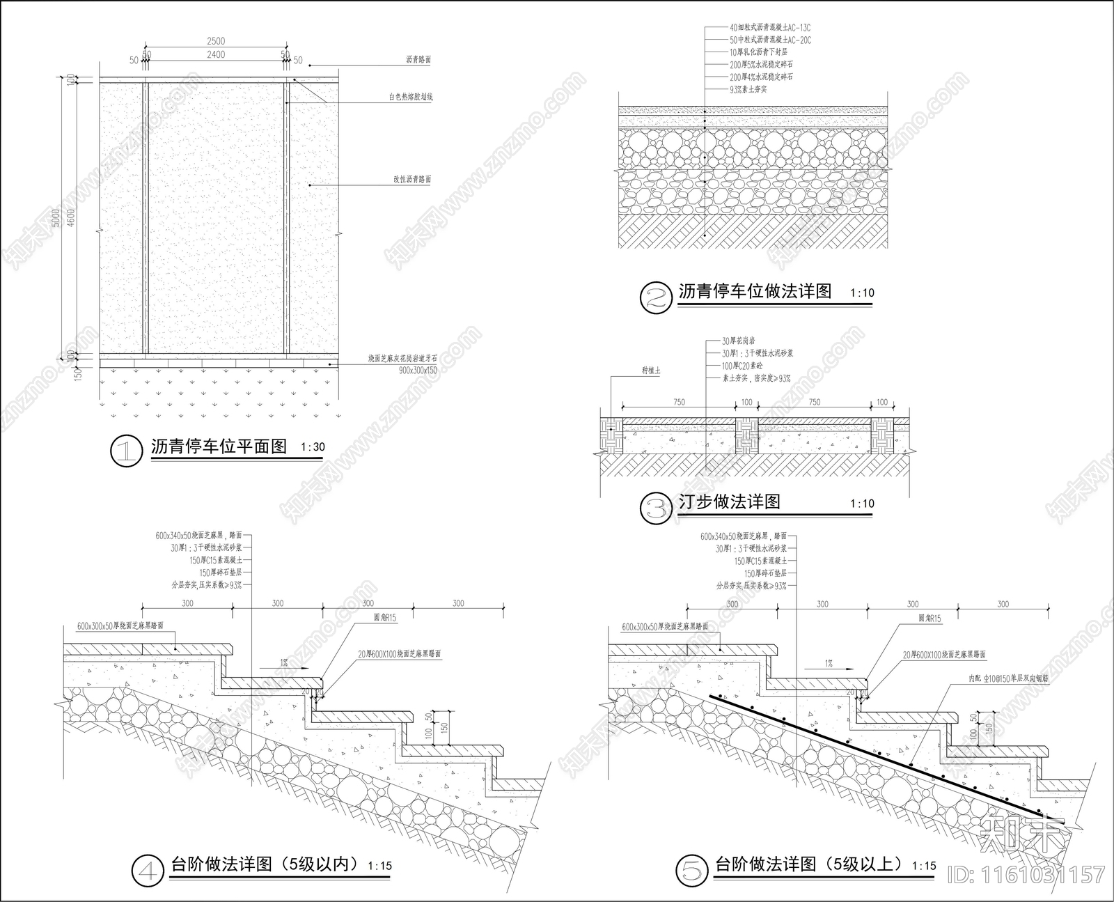 停车场及台阶详图cad施工图下载【ID:1161031157】