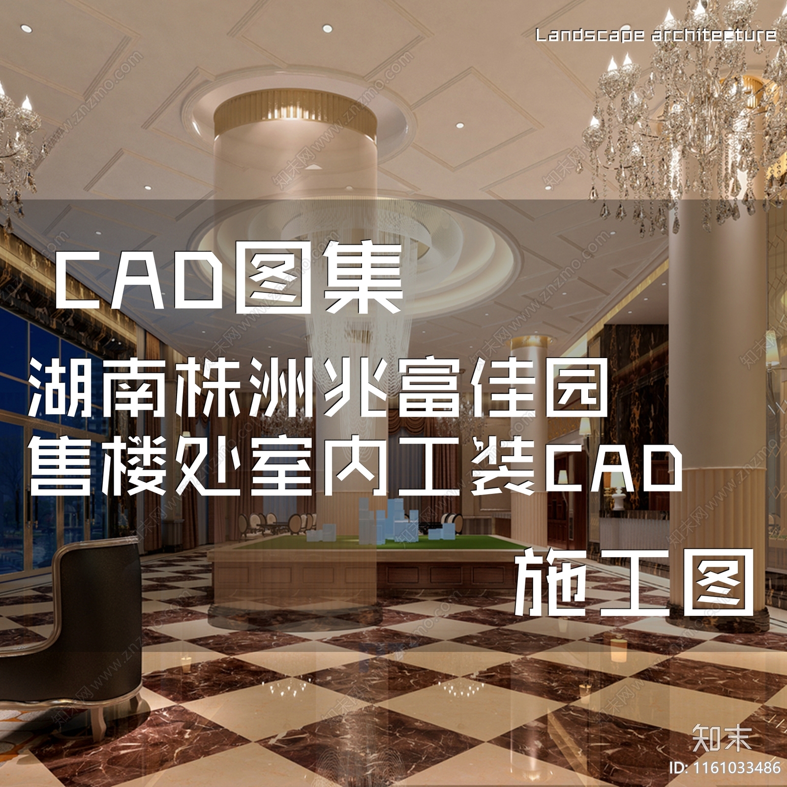 简欧湖南株洲兆富佳园售楼处室内工装cad施工图下载【ID:1161033486】