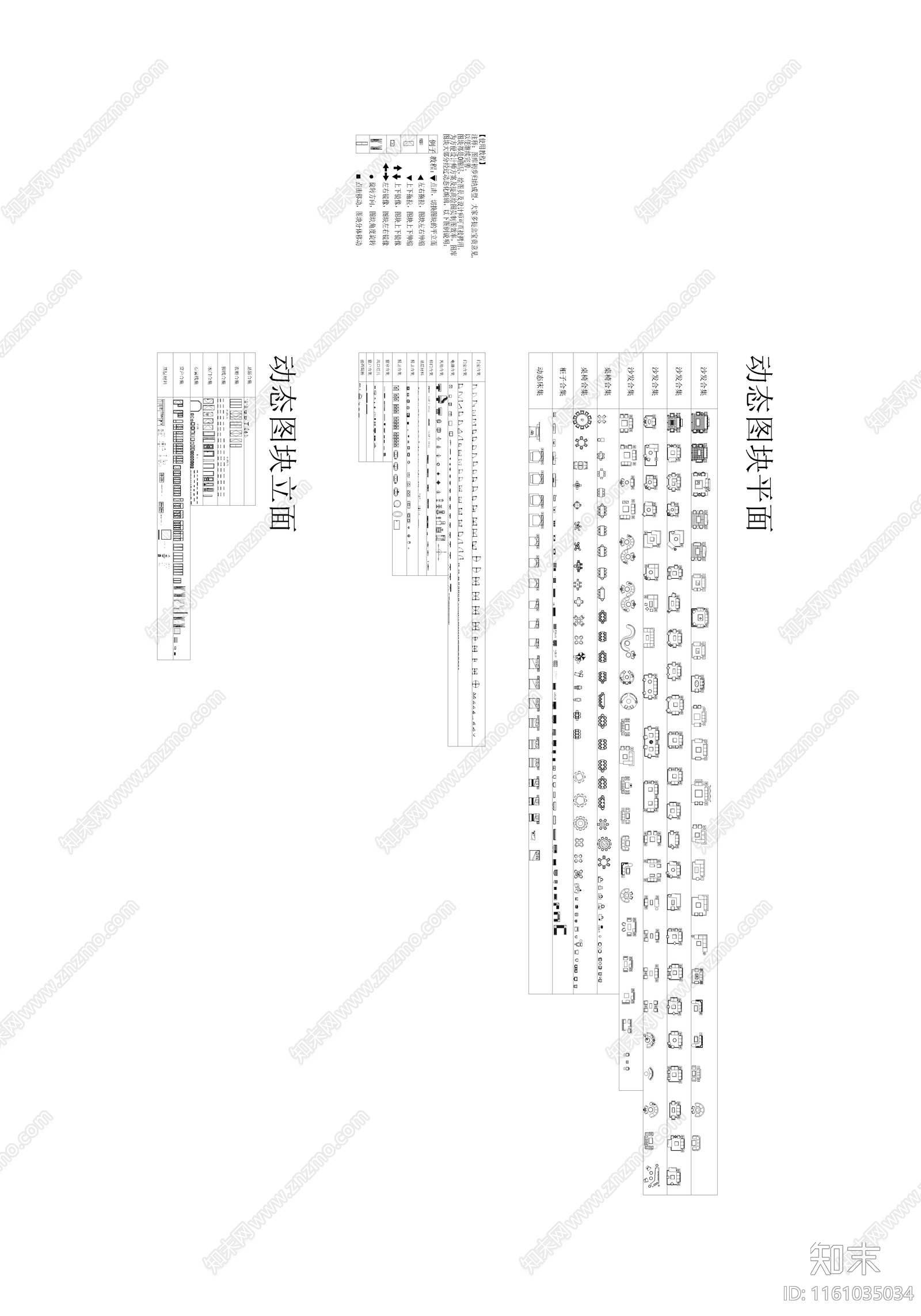动态图库cad施工图下载【ID:1161035034】
