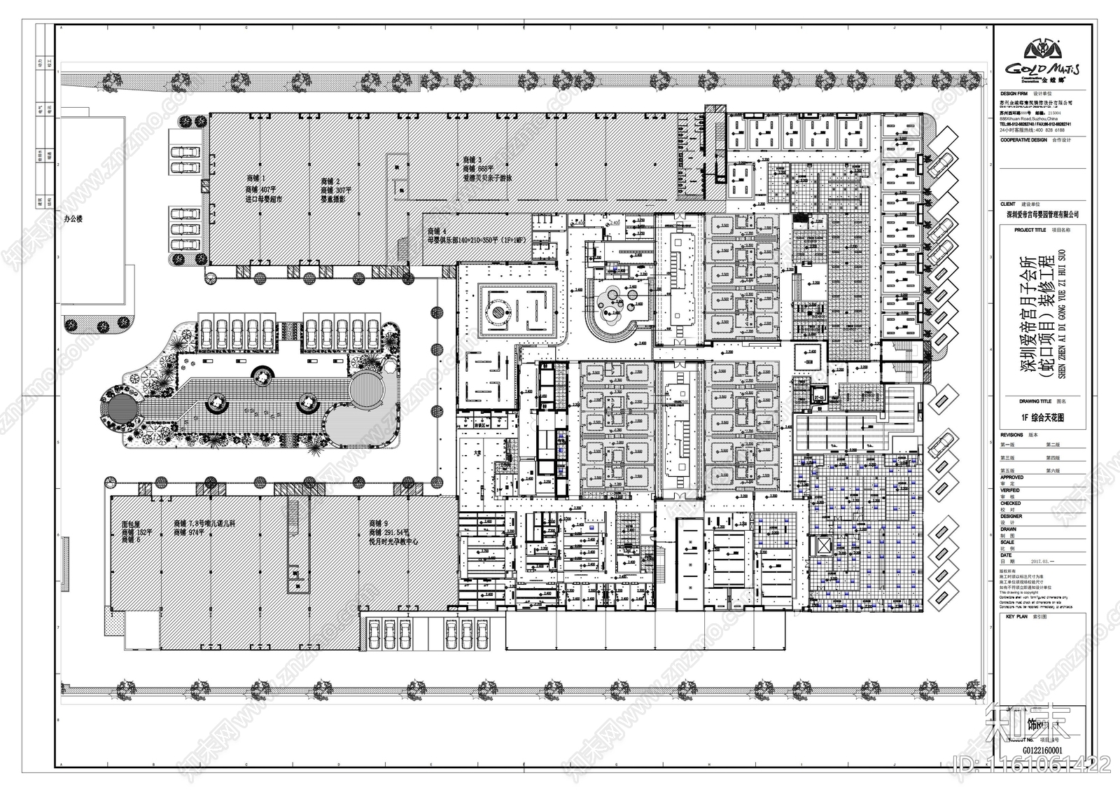 成都爱帝宫月子会所施工图下载【ID:1161061422】