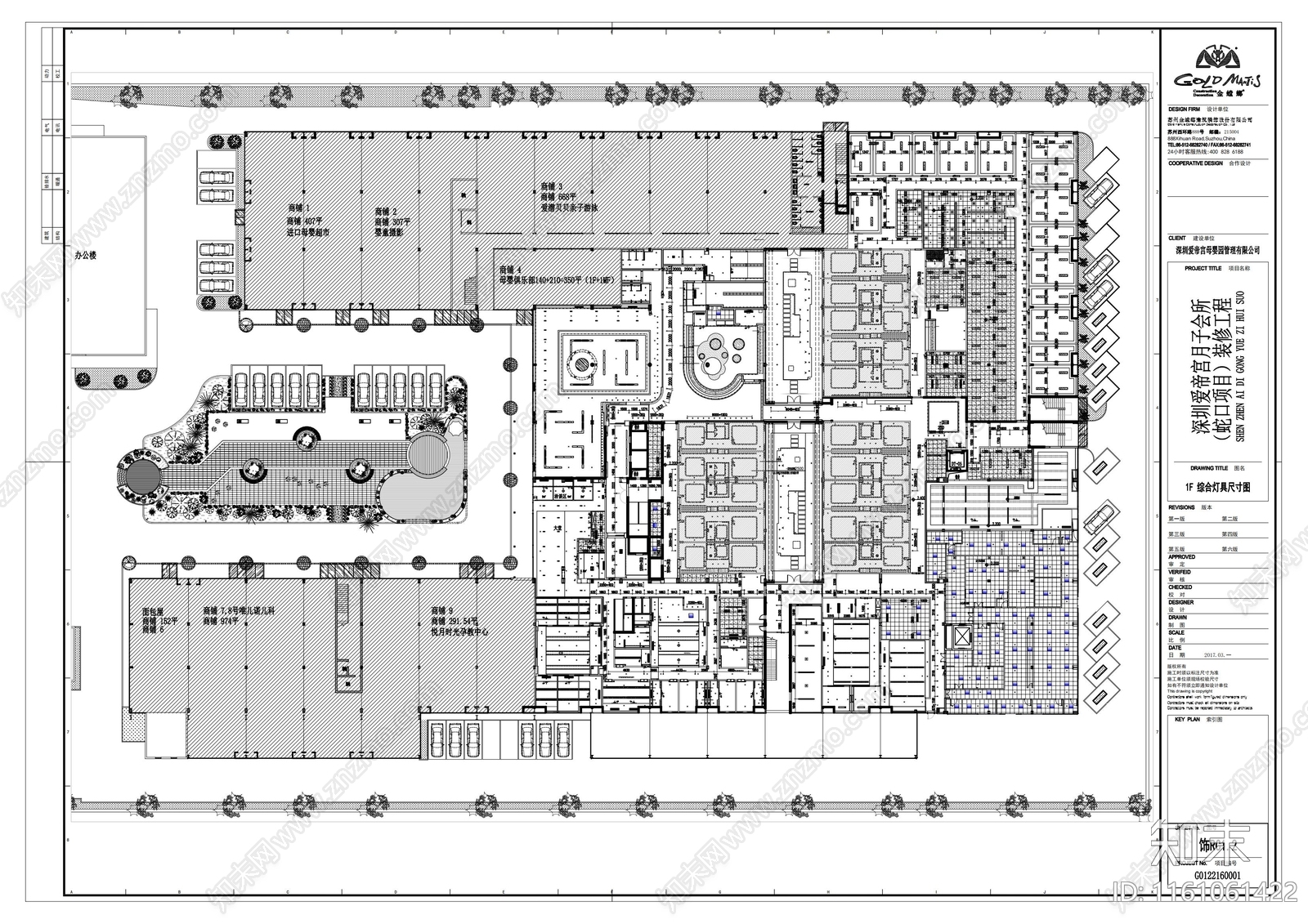 成都爱帝宫月子会所施工图下载【ID:1161061422】