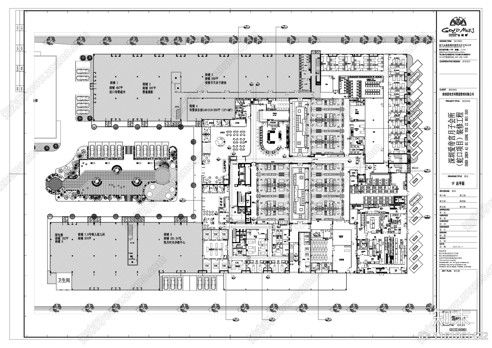 成都爱帝宫月子会所施工图下载【ID:1161061422】