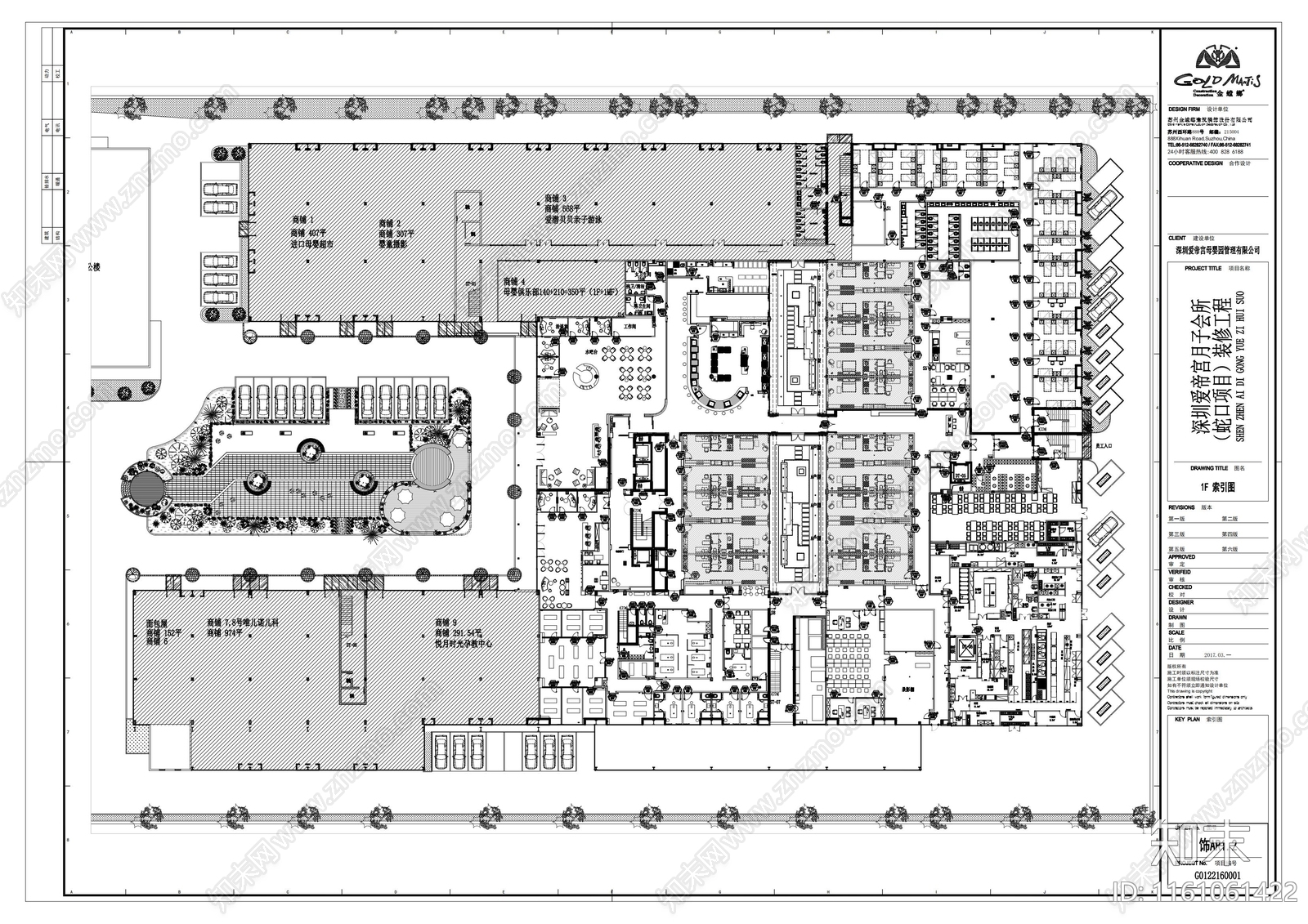 成都爱帝宫月子会所施工图下载【ID:1161061422】