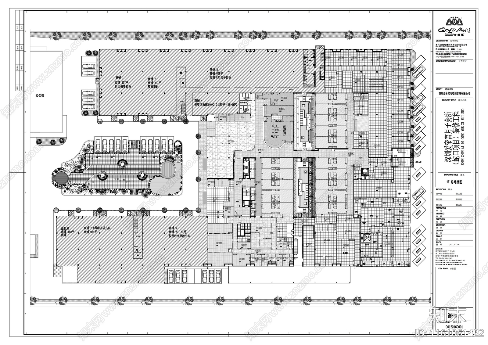 成都爱帝宫月子会所施工图下载【ID:1161061422】