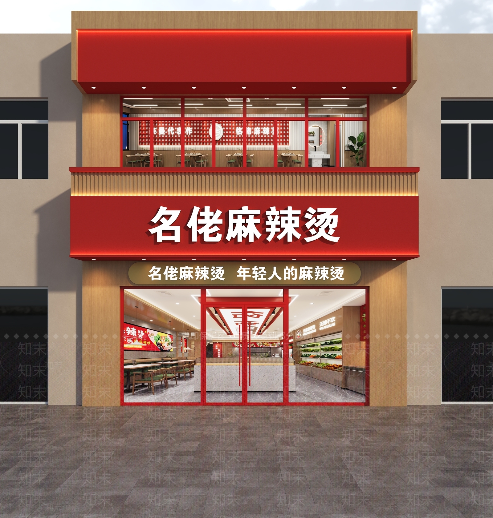 现代麻辣烫门头3D模型下载【ID:1161039026】