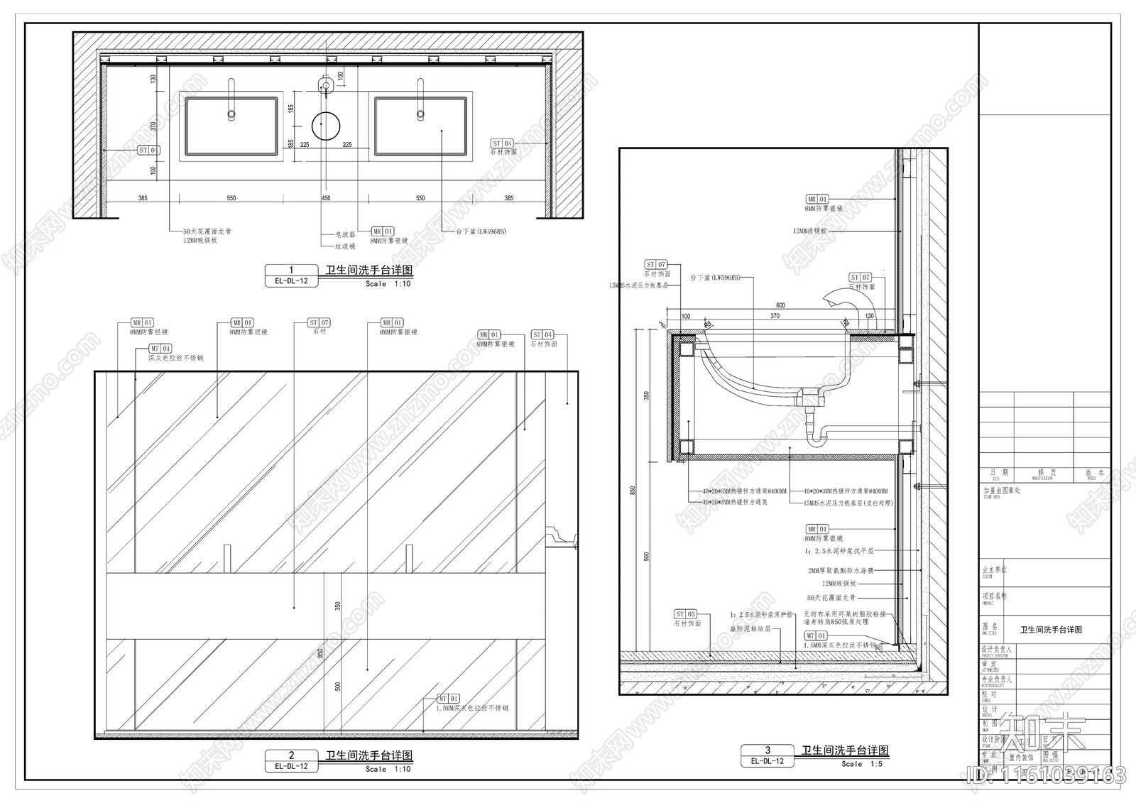 卫生间洗手台详图施工图下载【ID:1161039163】