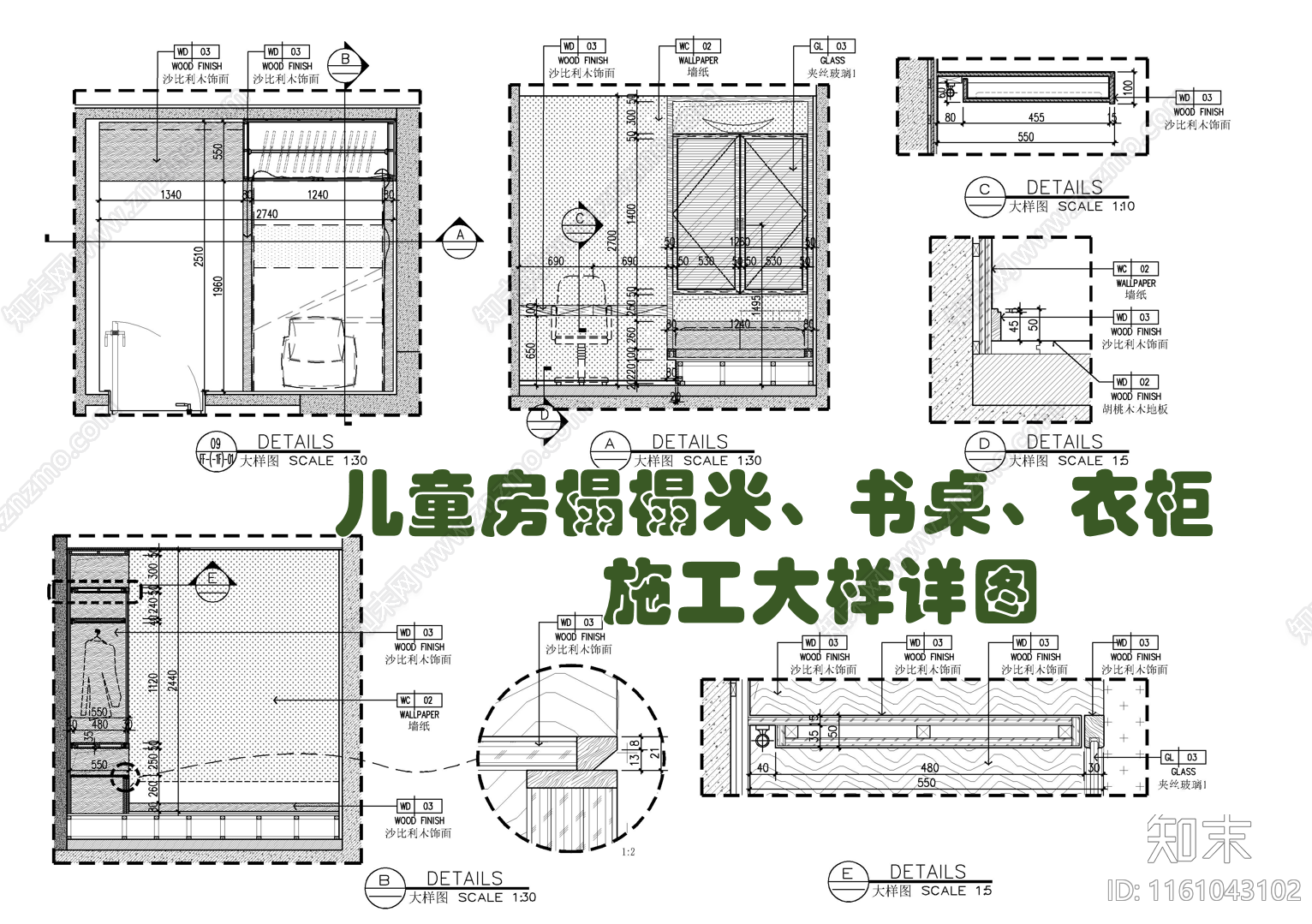 儿童房书桌衣柜榻榻米施工大样详图施工图下载【ID:1161043102】