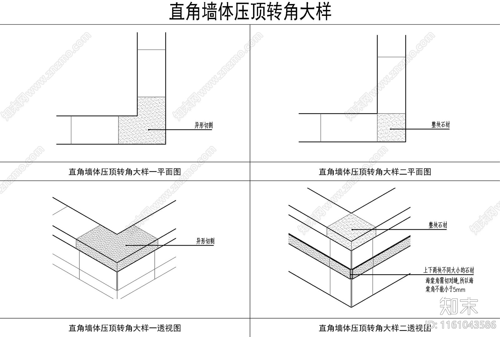 现代景墙贴面做法cad施工图下载【ID:1161043586】