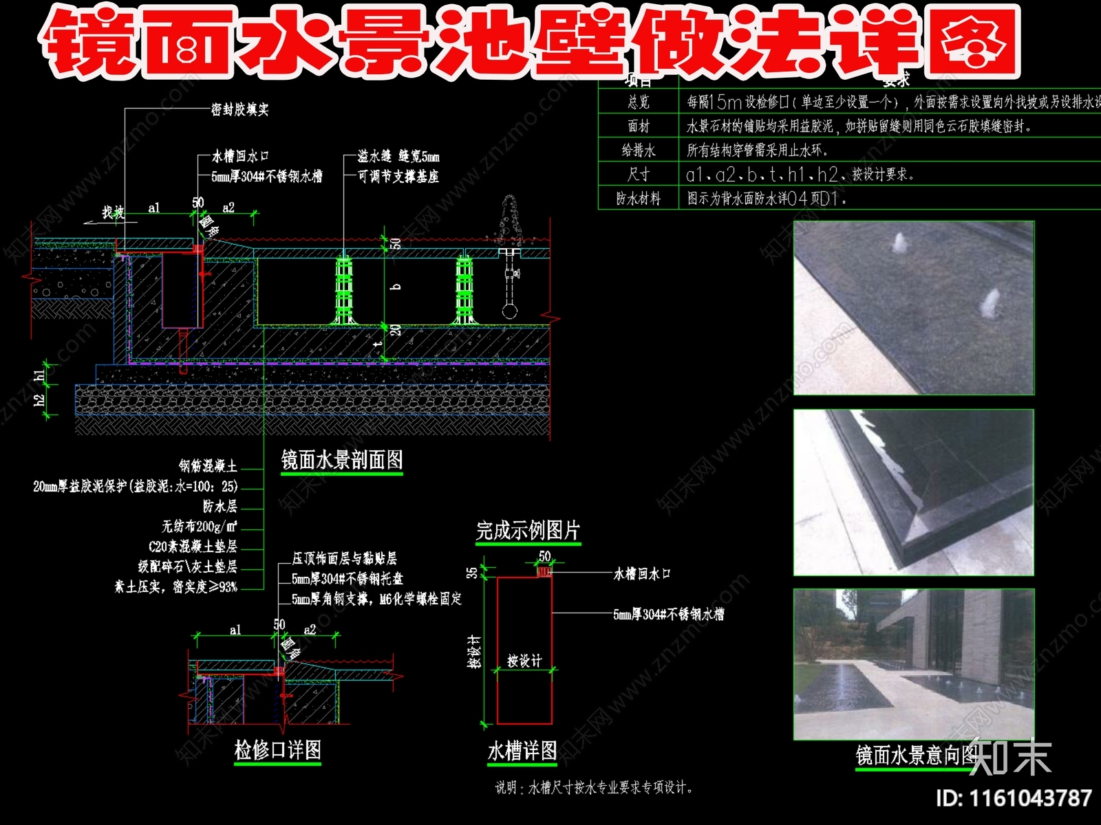 现代水景CAD图纸
