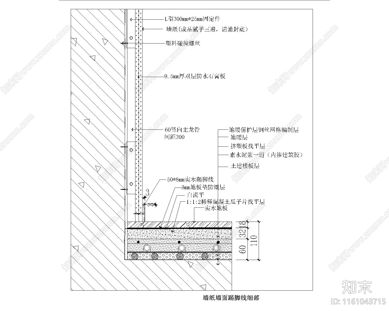 墙纸墙面踢脚线细部大样图cad施工图下载【ID:1161043715】