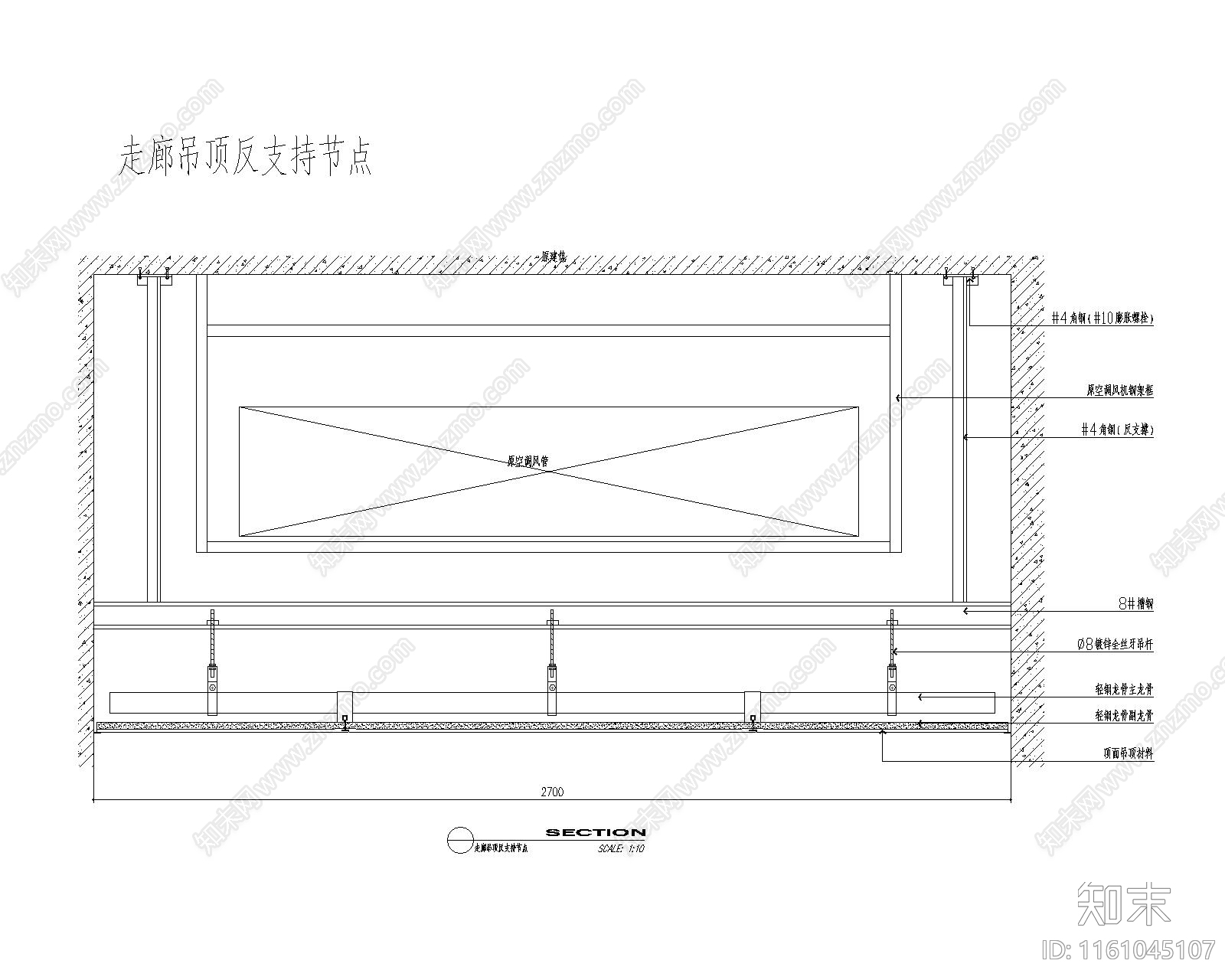 各吊顶通用剖面图cad施工图下载【ID:1161045107】