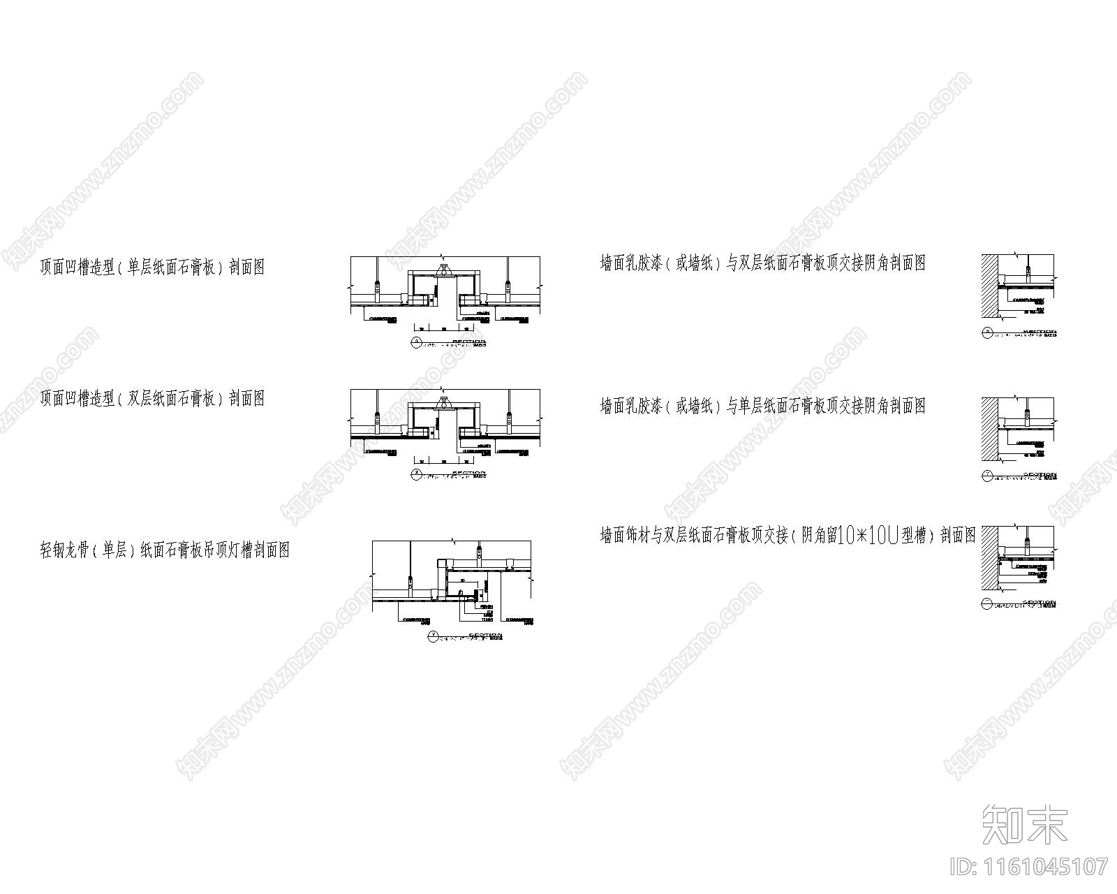 各吊顶通用剖面图cad施工图下载【ID:1161045107】