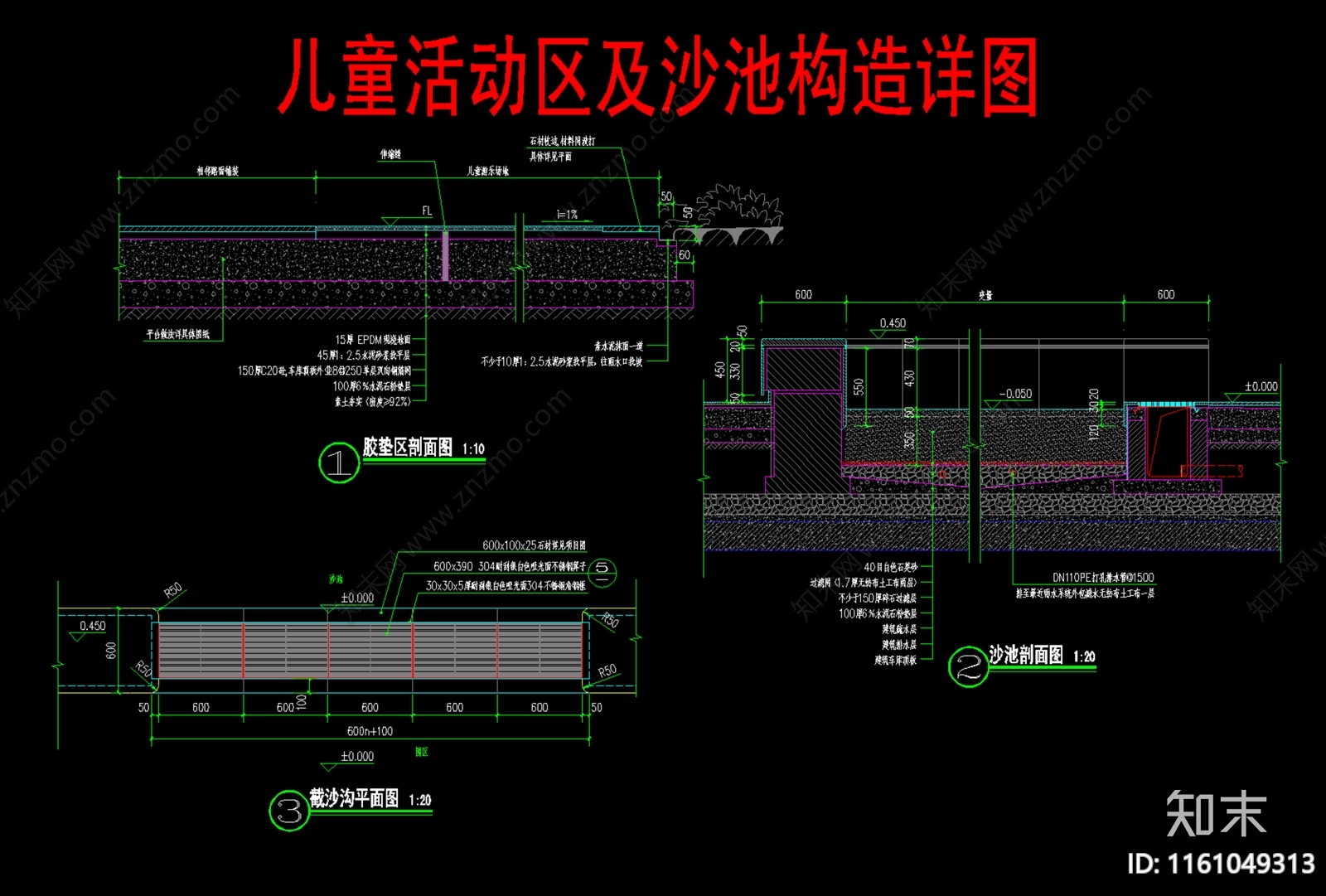 儿童活动场地沙坑施工图下载【ID:1161049313】