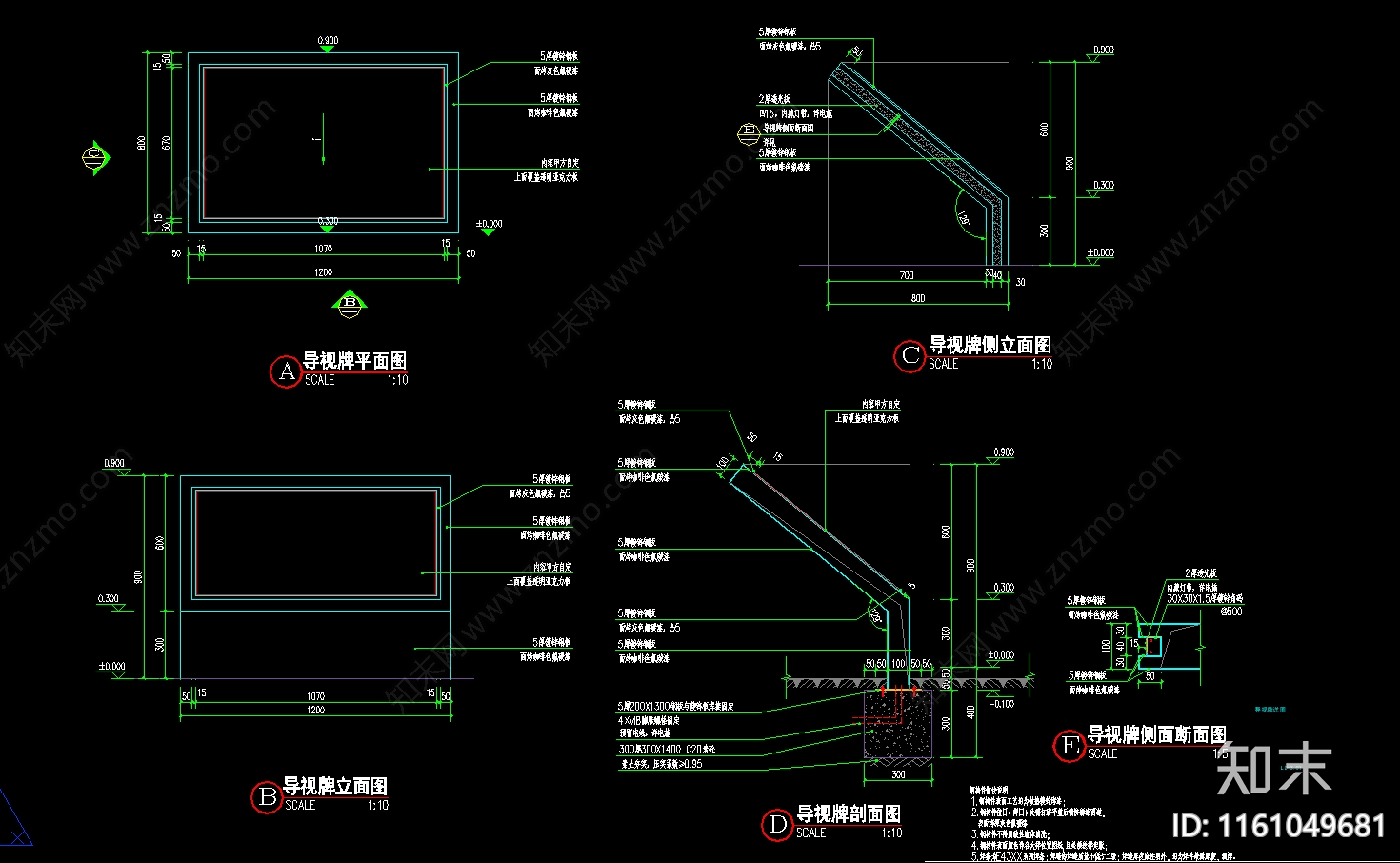 导视牌警示牌施工图下载【ID:1161049681】