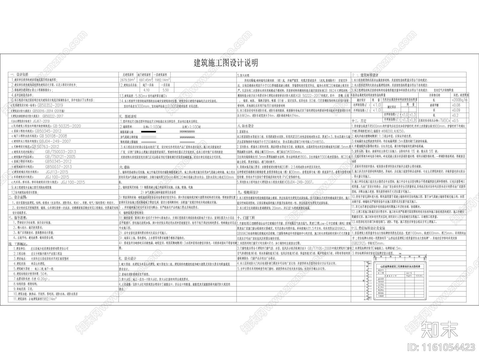 园区工程岛cad施工图下载【ID:1161054423】