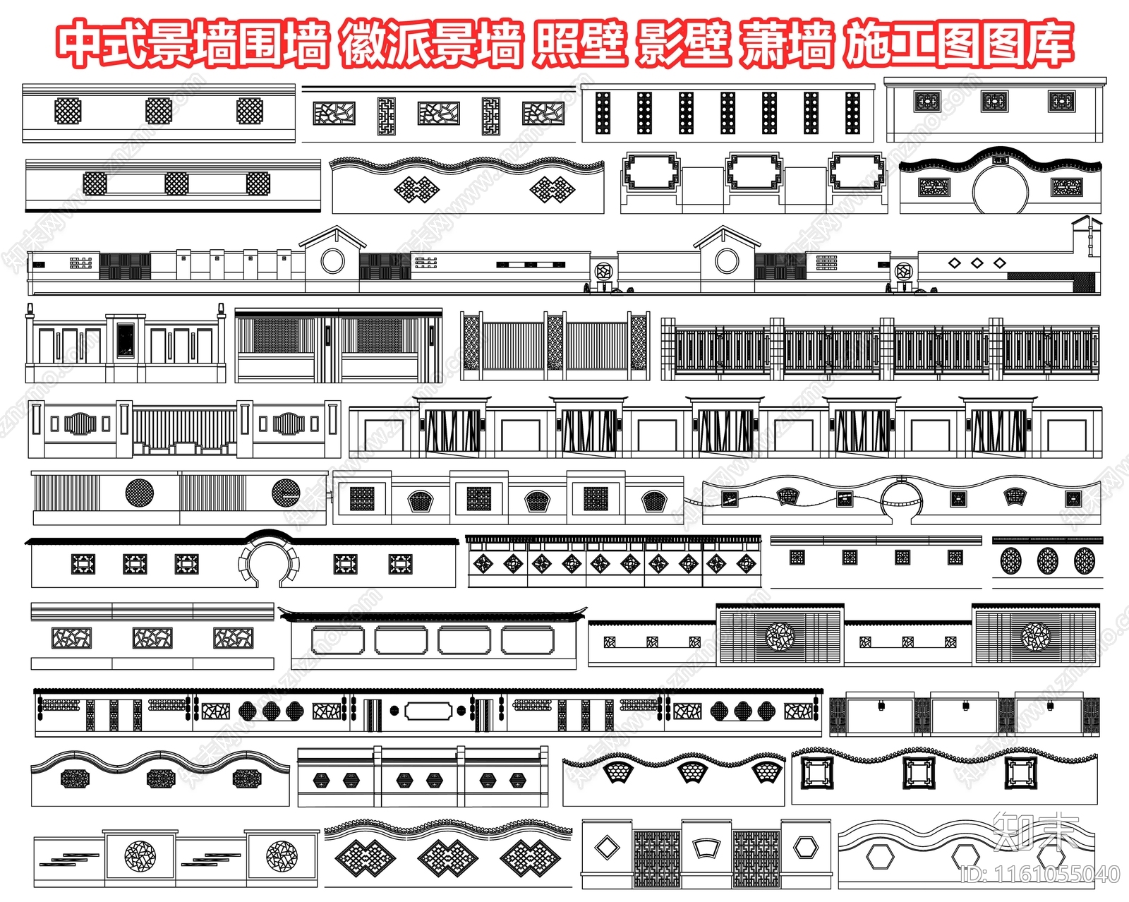 中式景墙围墙cad施工图下载【ID:1161055040】