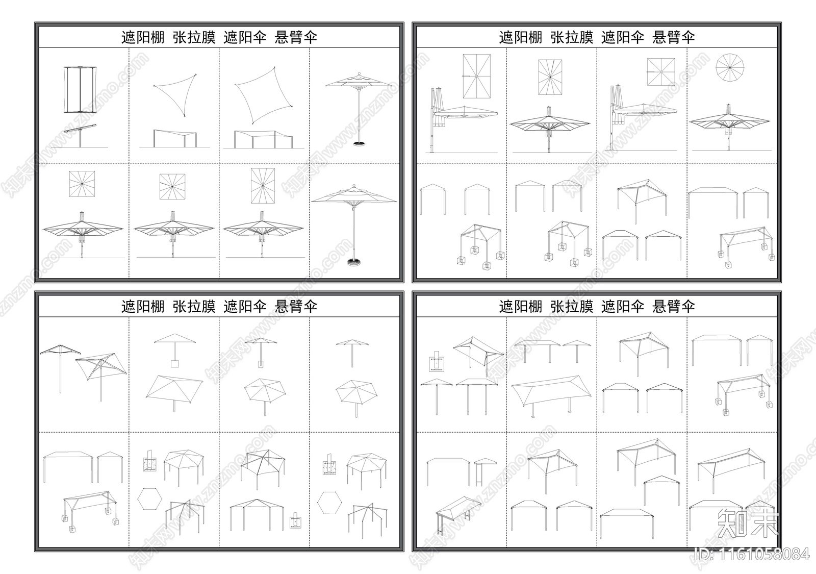 遮阳棚施工图下载【ID:1161058084】
