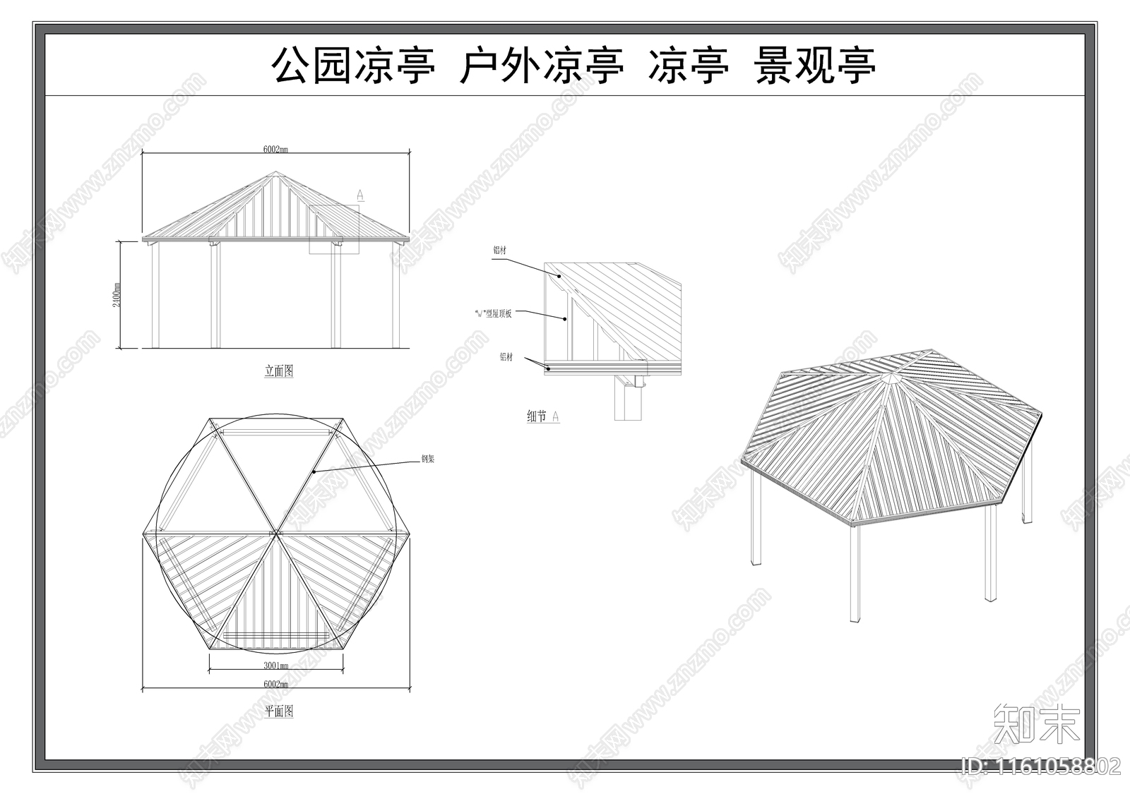 公园凉亭cad施工图下载【ID:1161058802】